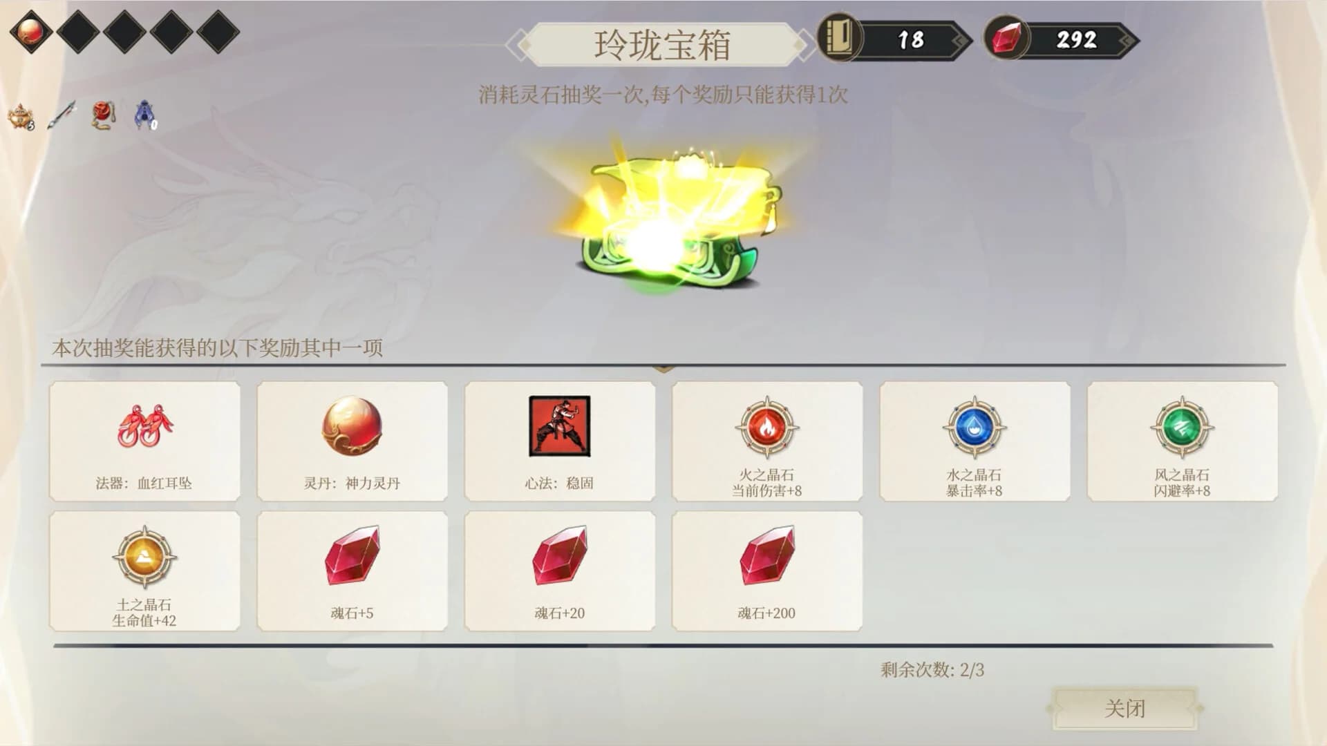 酆都战记 görsel 12