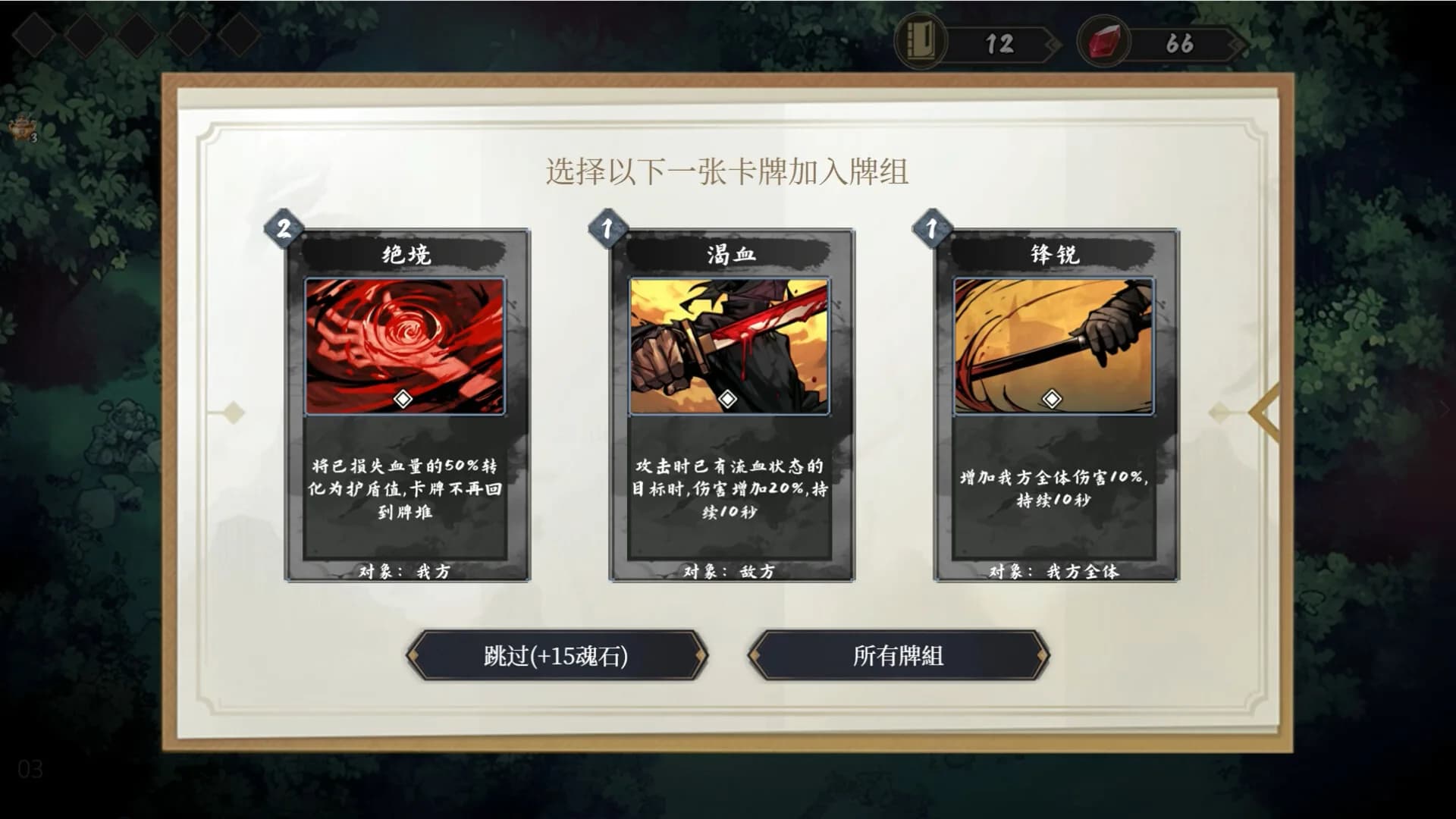 酆都战记 görsel 10