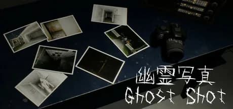 幽霊写真-GhostShot görsel 1