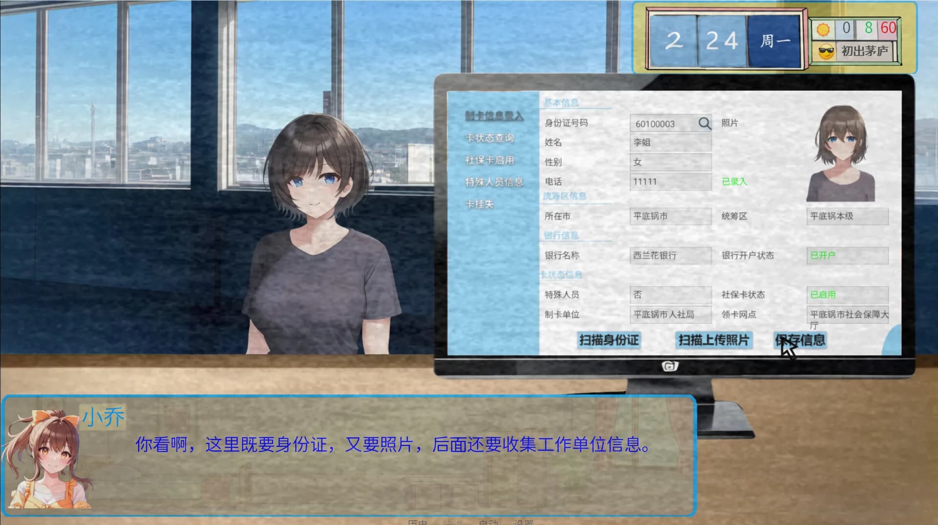 请领取社会保障卡 görsel 4