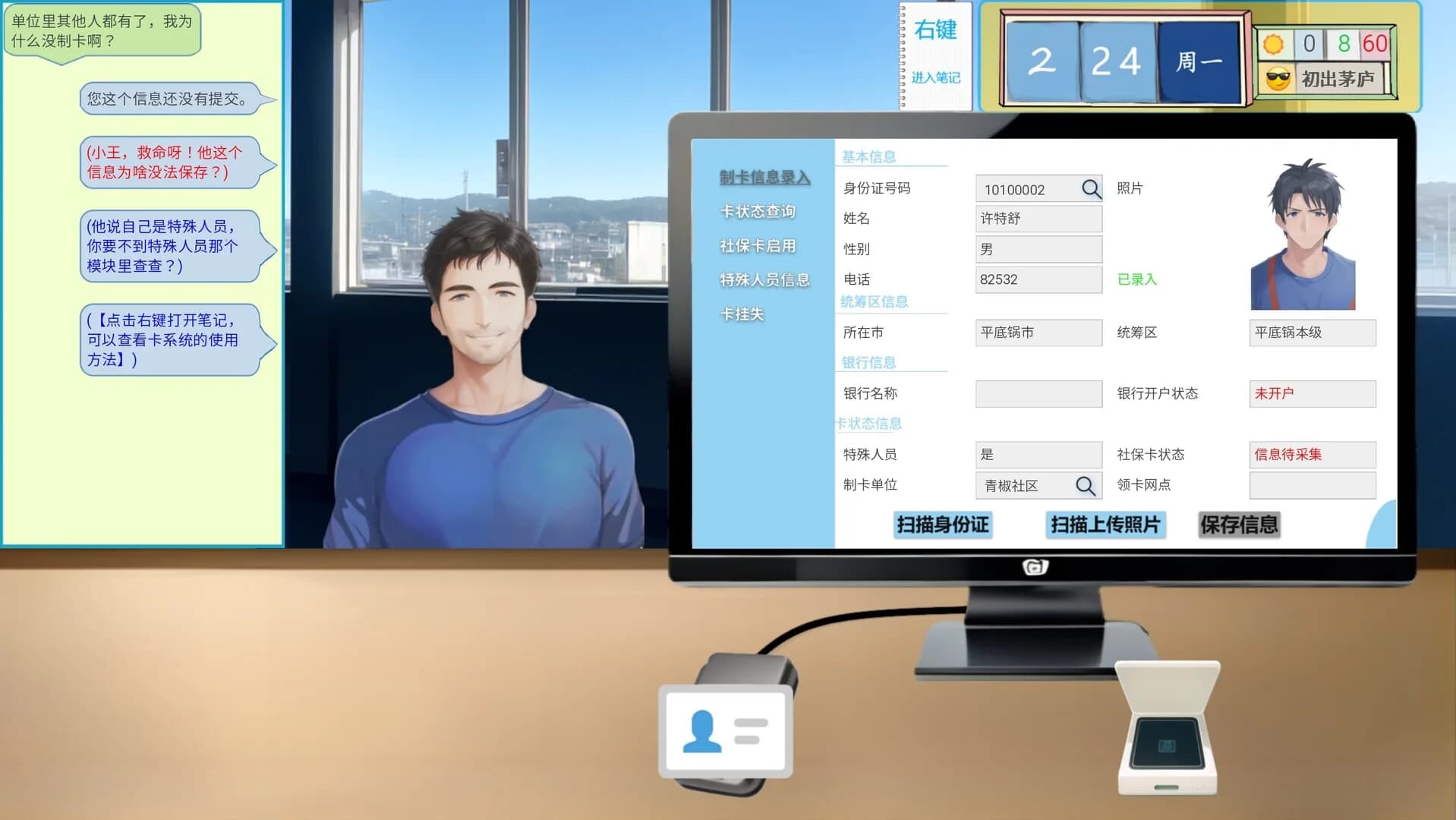 请领取社会保障卡 görsel 8