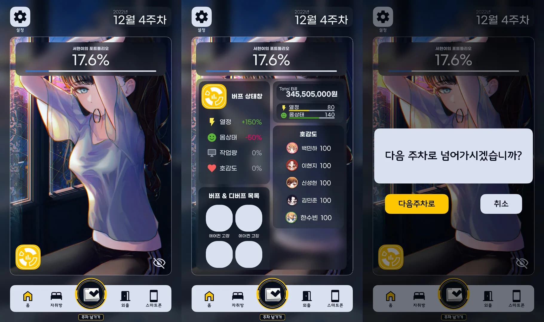 우리들의 포트폴리오 görsel 2