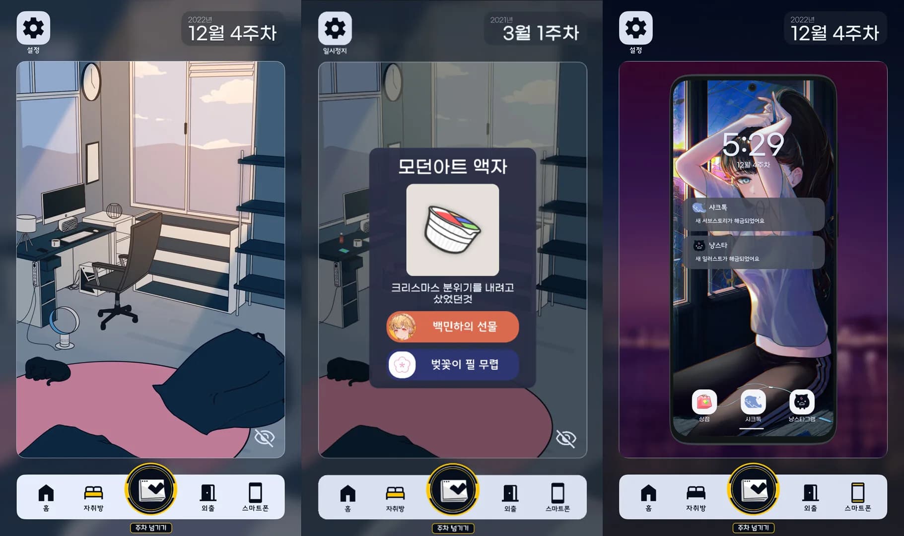 우리들의 포트폴리오 görsel 3