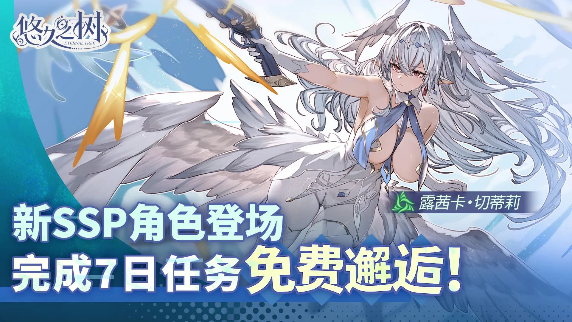 悠久之树 görsel 7