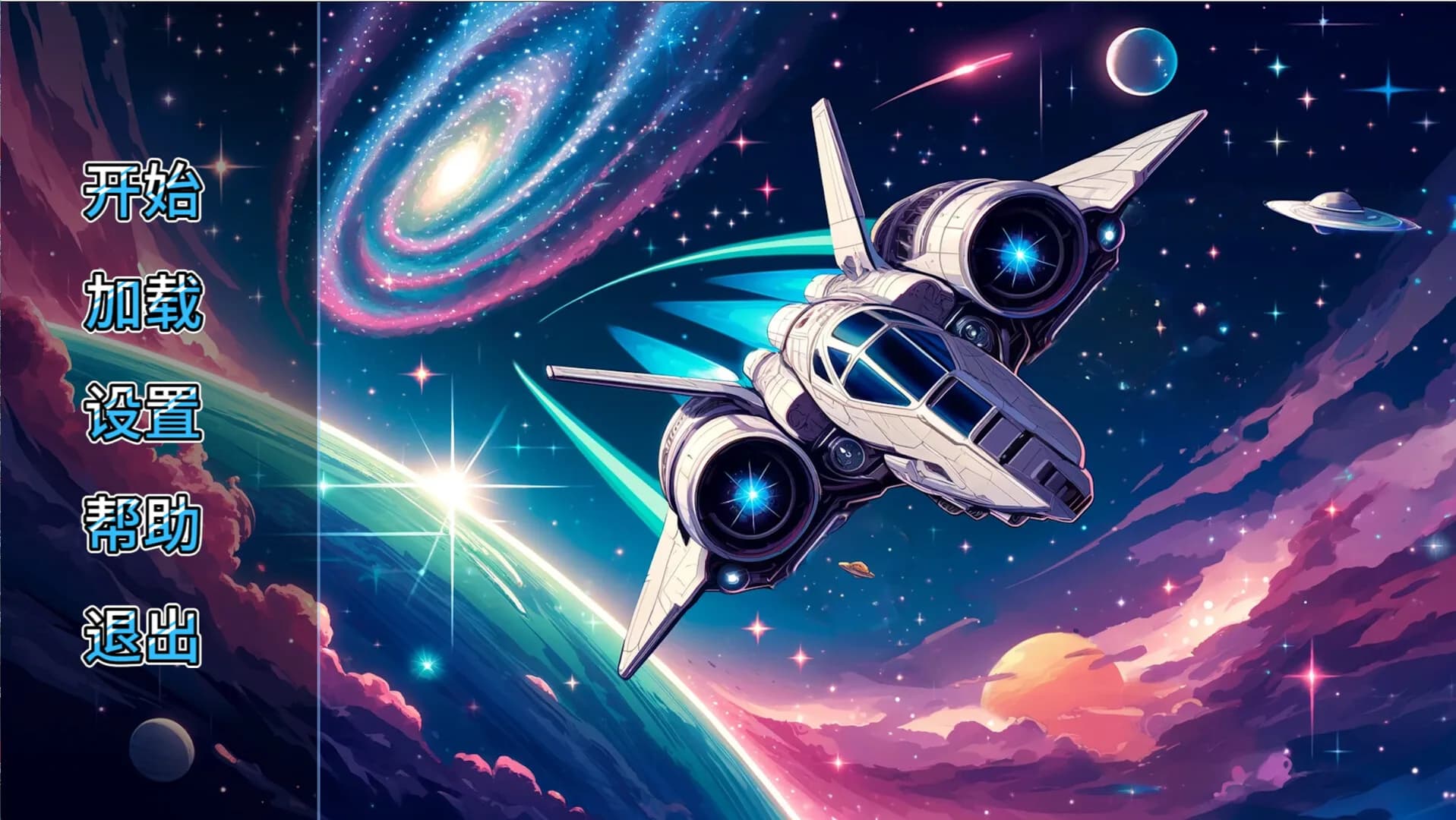 星海淫游 görsel 2