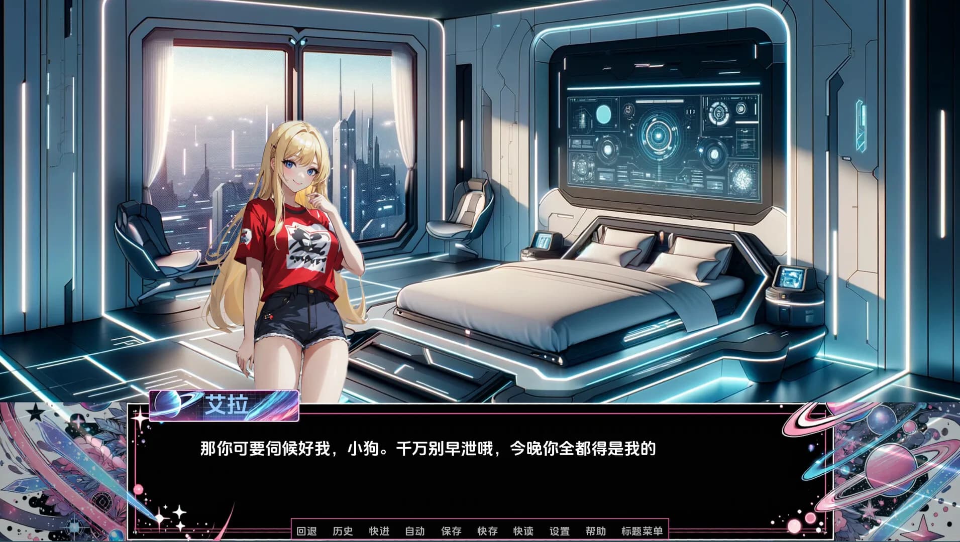 星海淫游 görsel 3