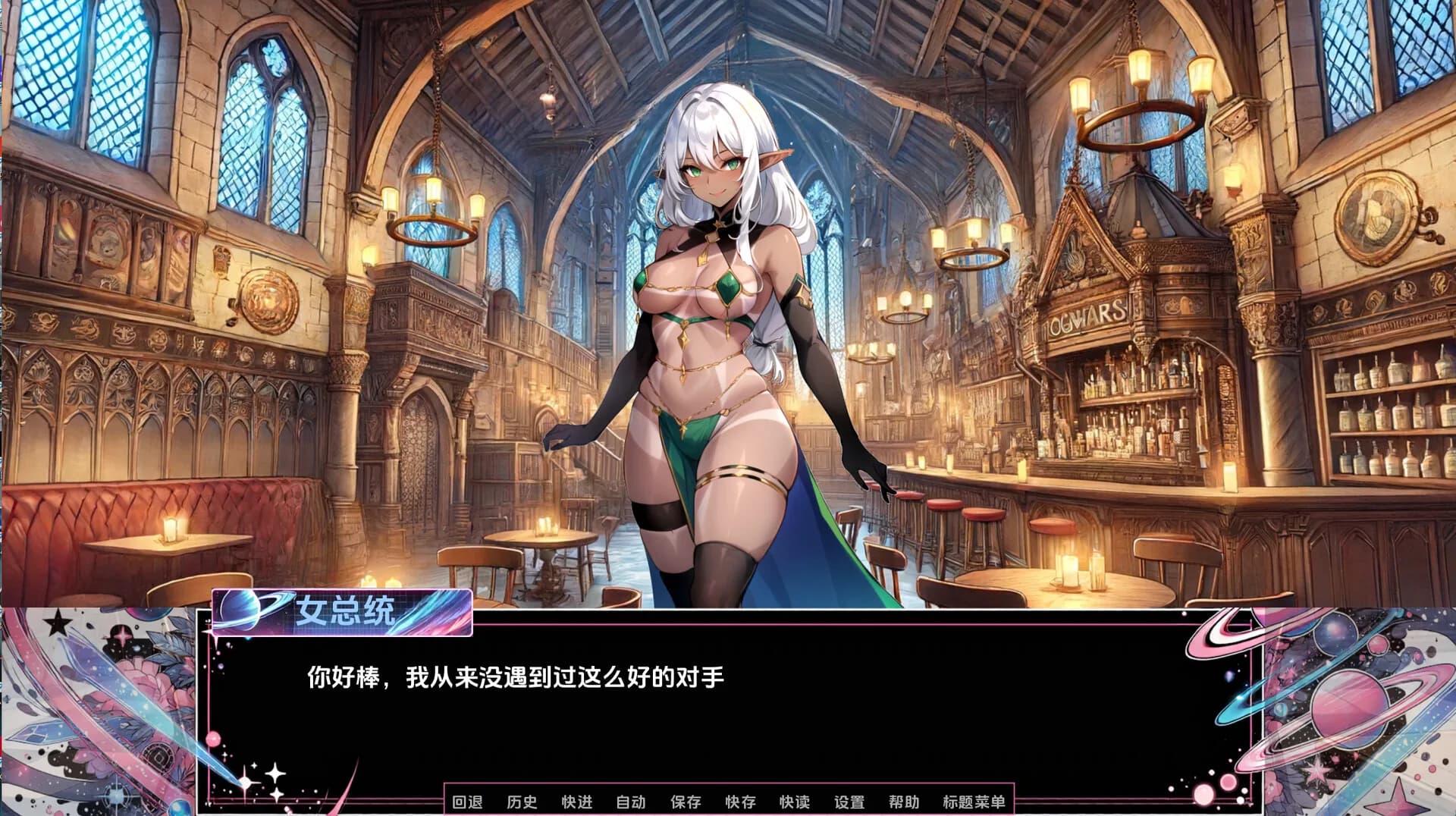 星海淫游 görsel 5