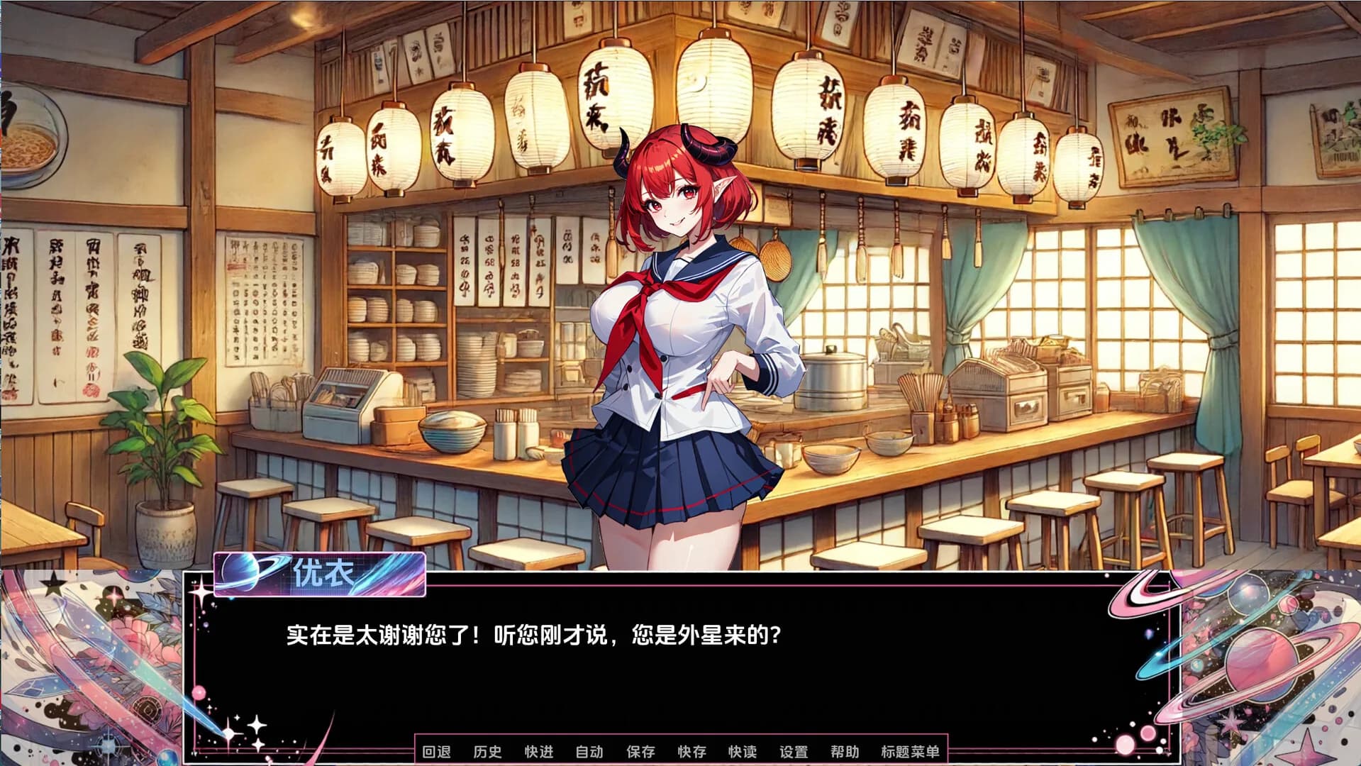 星海淫游 görsel 6