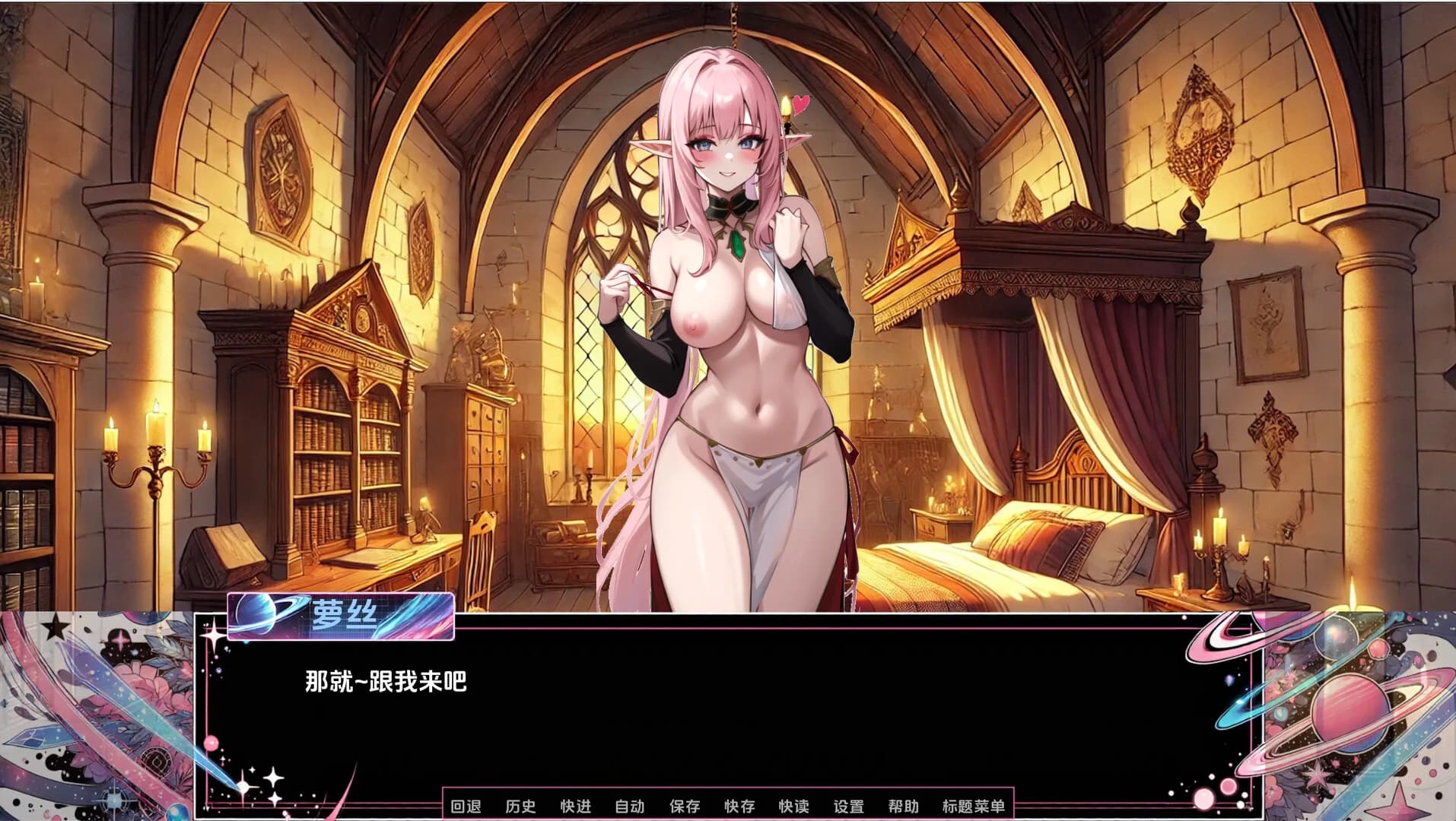 星海淫游 görsel 7