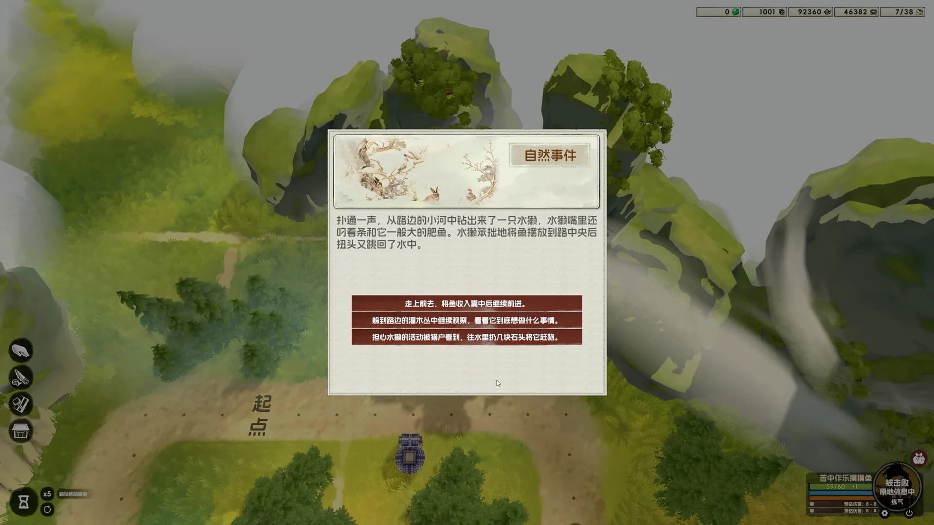 摸鱼仙村 görsel 6