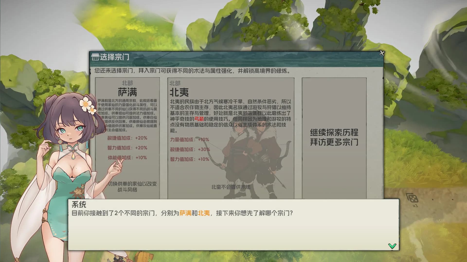摸鱼仙村 görsel 9