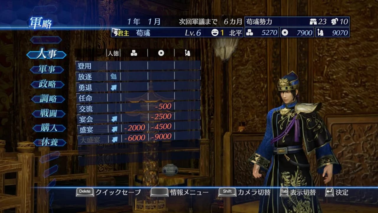 DYNASTY WARRIORS 8 Empires görsel 3