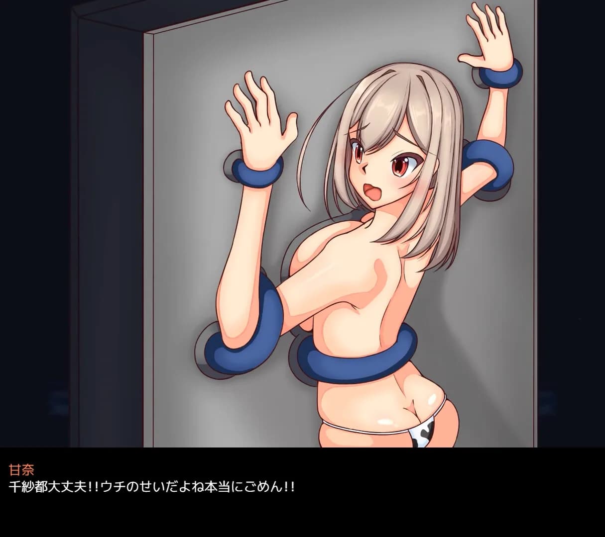 Abduction！？おっぱい星人 görsel 6