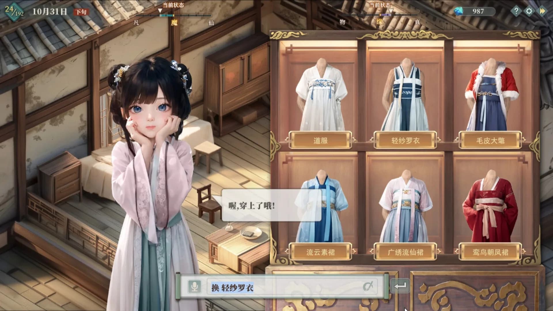吾家有女 AI görsel 2