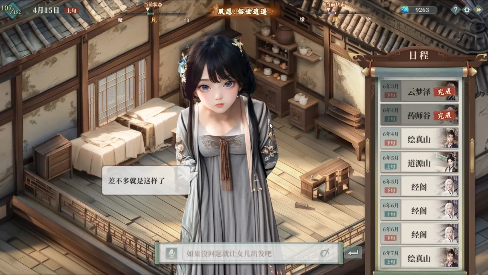 吾家有女 AI görsel 3