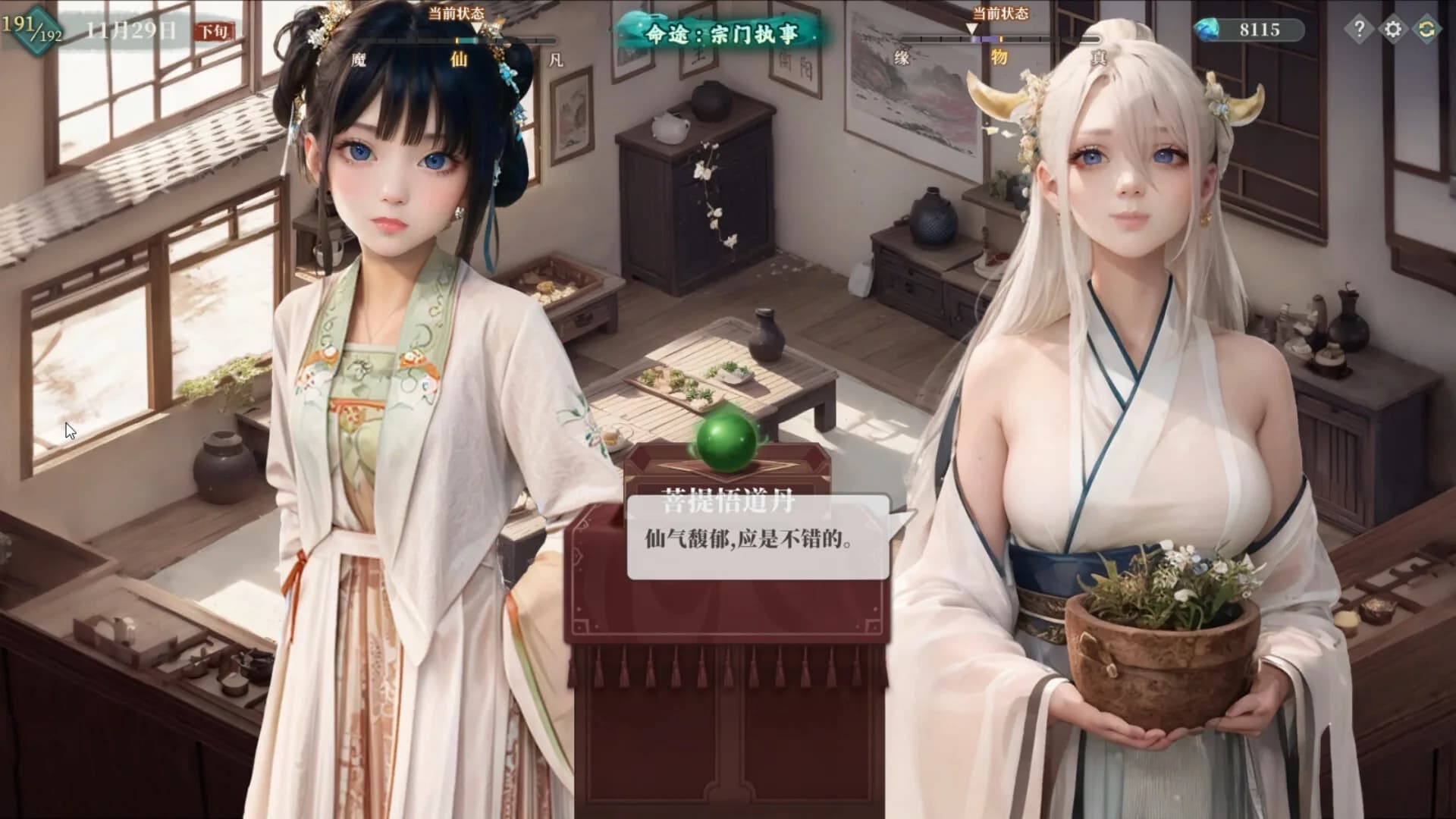 吾家有女 AI görsel 4