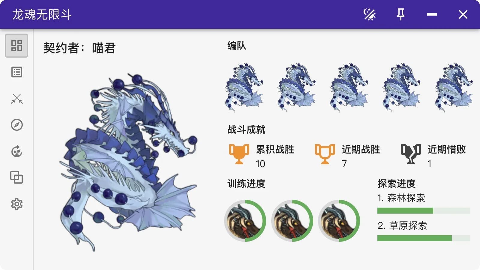龙魂无限斗  DragonSpiritsINFight görsel 2