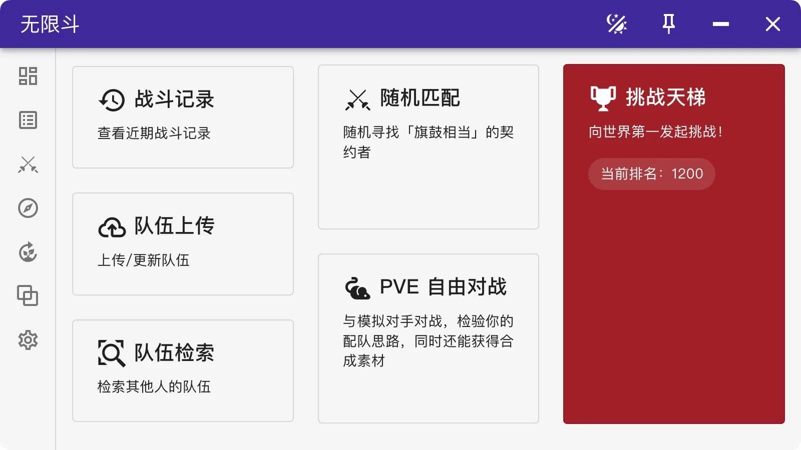 龙魂无限斗  DragonSpiritsINFight görsel 3