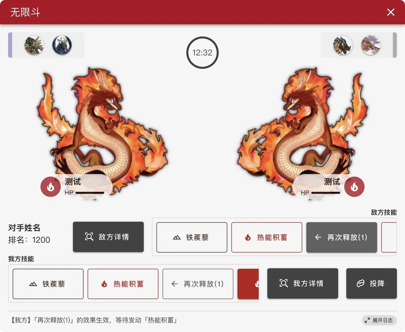 龙魂无限斗  DragonSpiritsINFight görsel 4