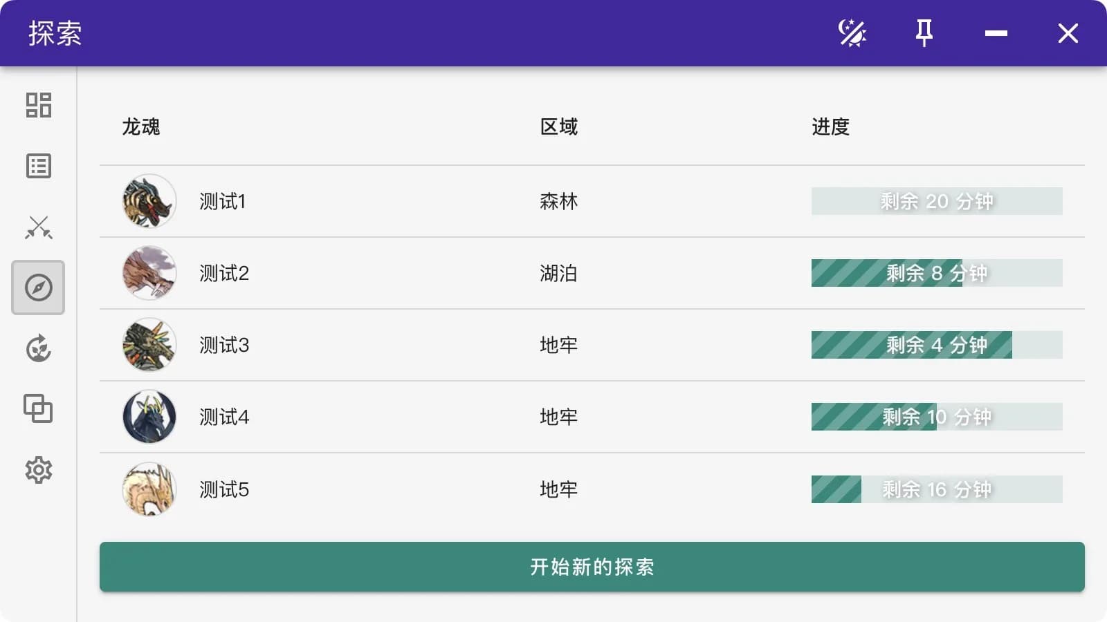 龙魂无限斗  DragonSpiritsINFight görsel 5