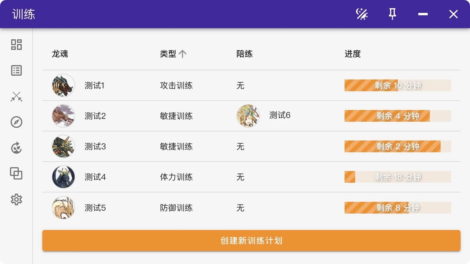 龙魂无限斗  DragonSpiritsINFight görsel 6