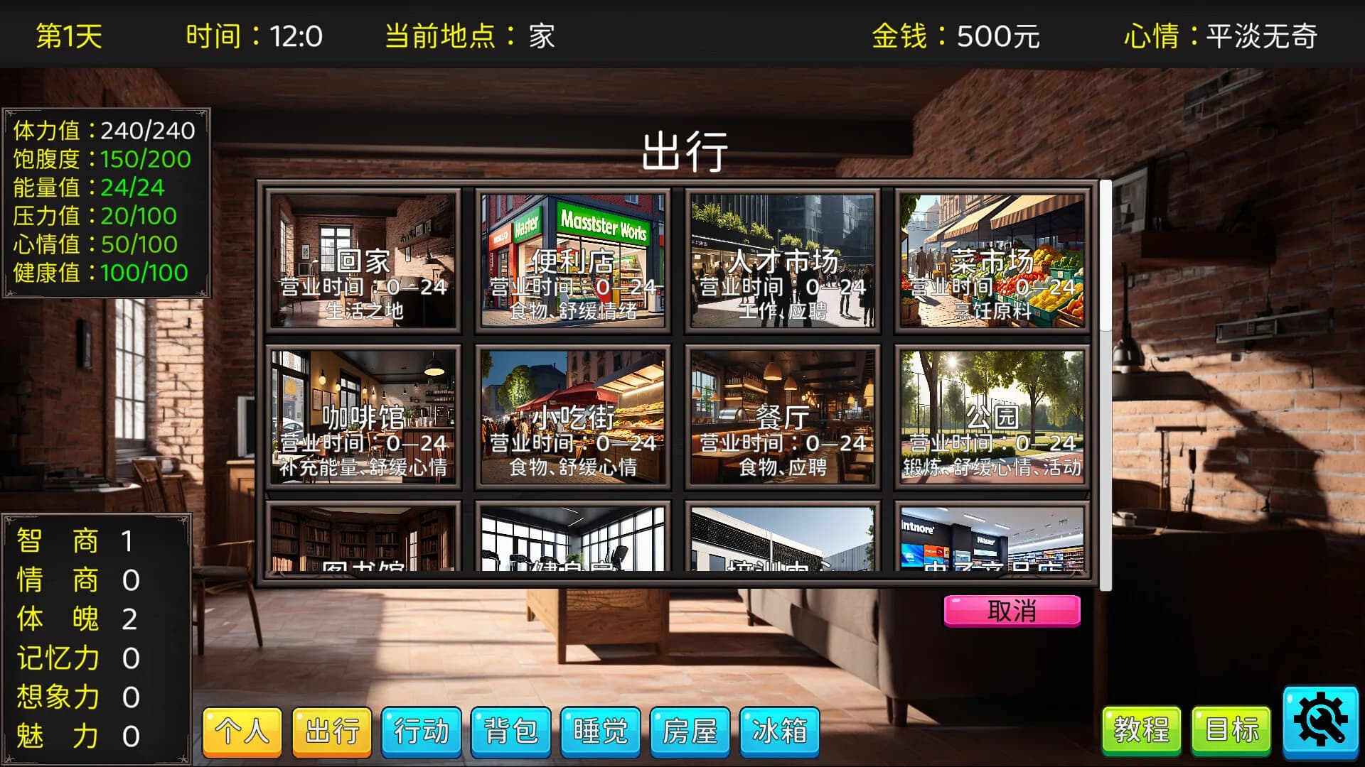 毕业生活模拟器 Graduation Life Simulator görsel 2