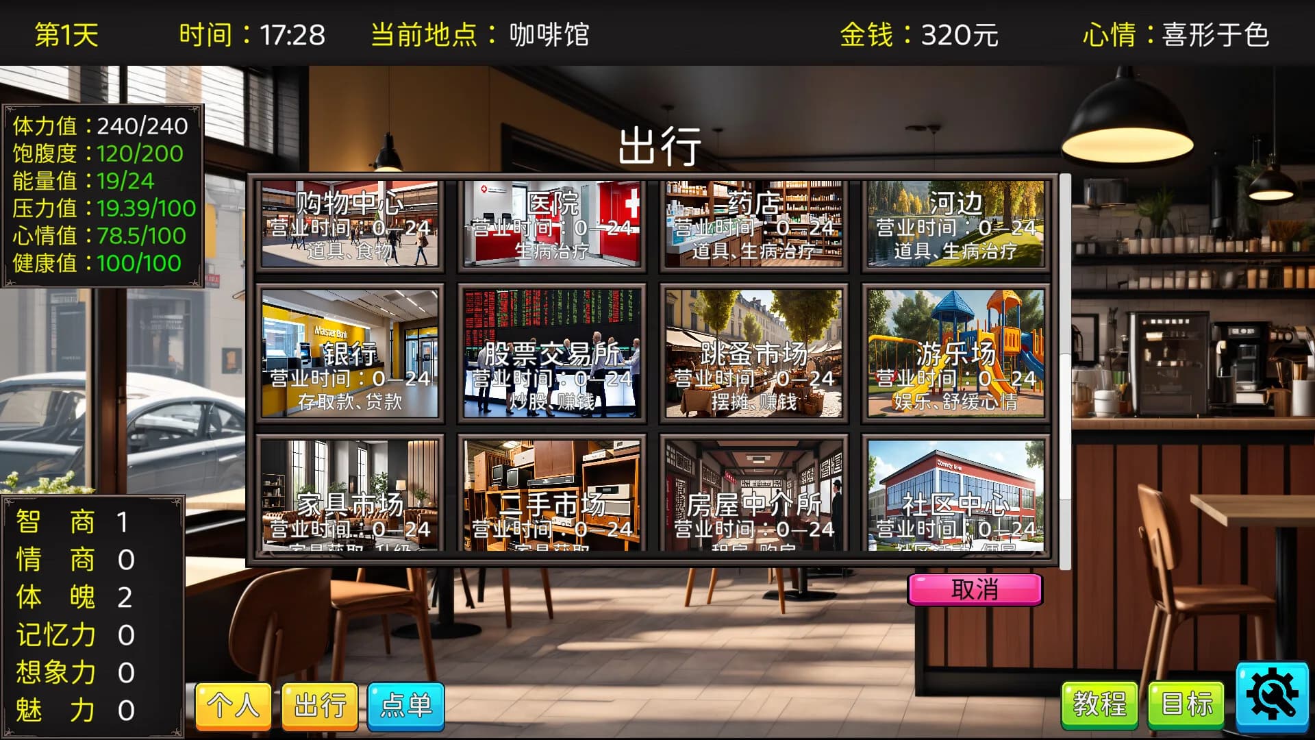 毕业生活模拟器 Graduation Life Simulator görsel 3