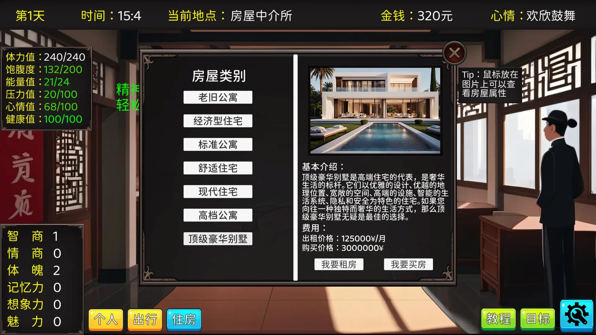 毕业生活模拟器 Graduation Life Simulator görsel 12