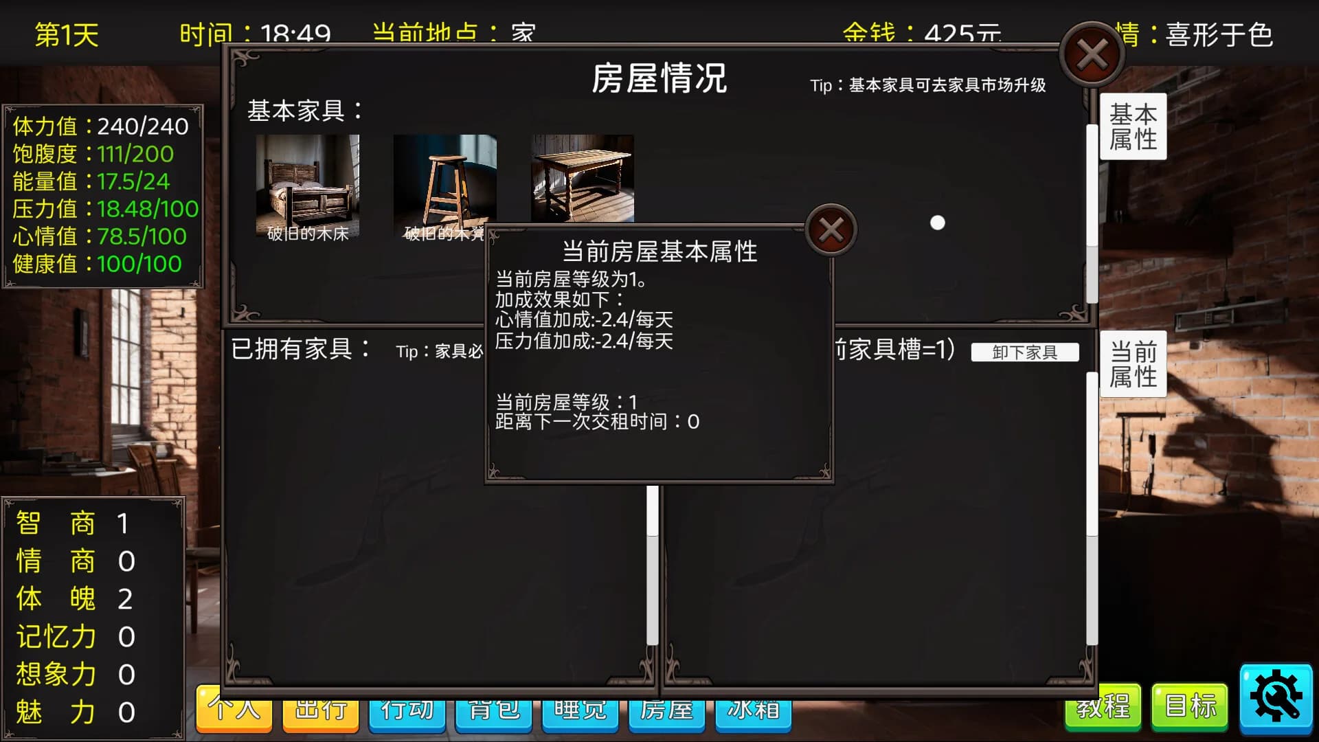 毕业生活模拟器 Graduation Life Simulator görsel 14