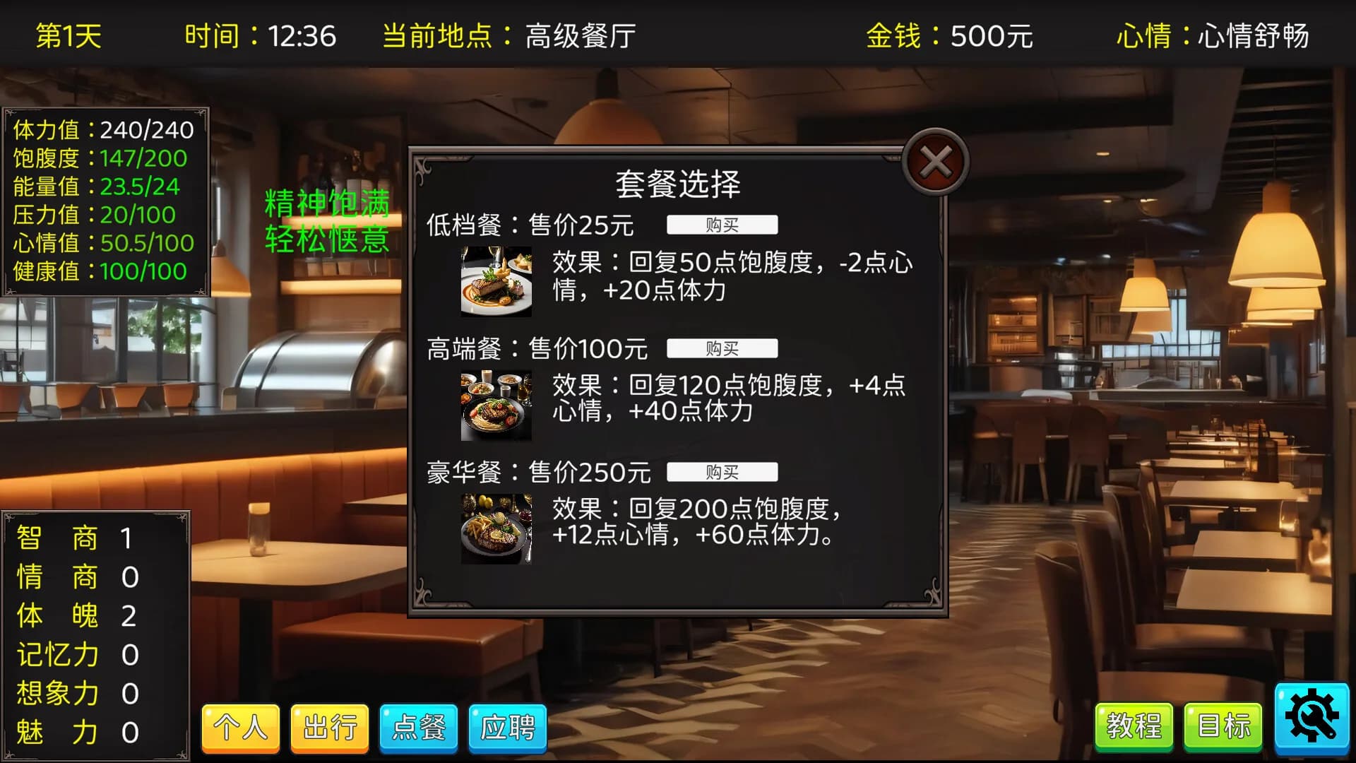毕业生活模拟器 Graduation Life Simulator görsel 15