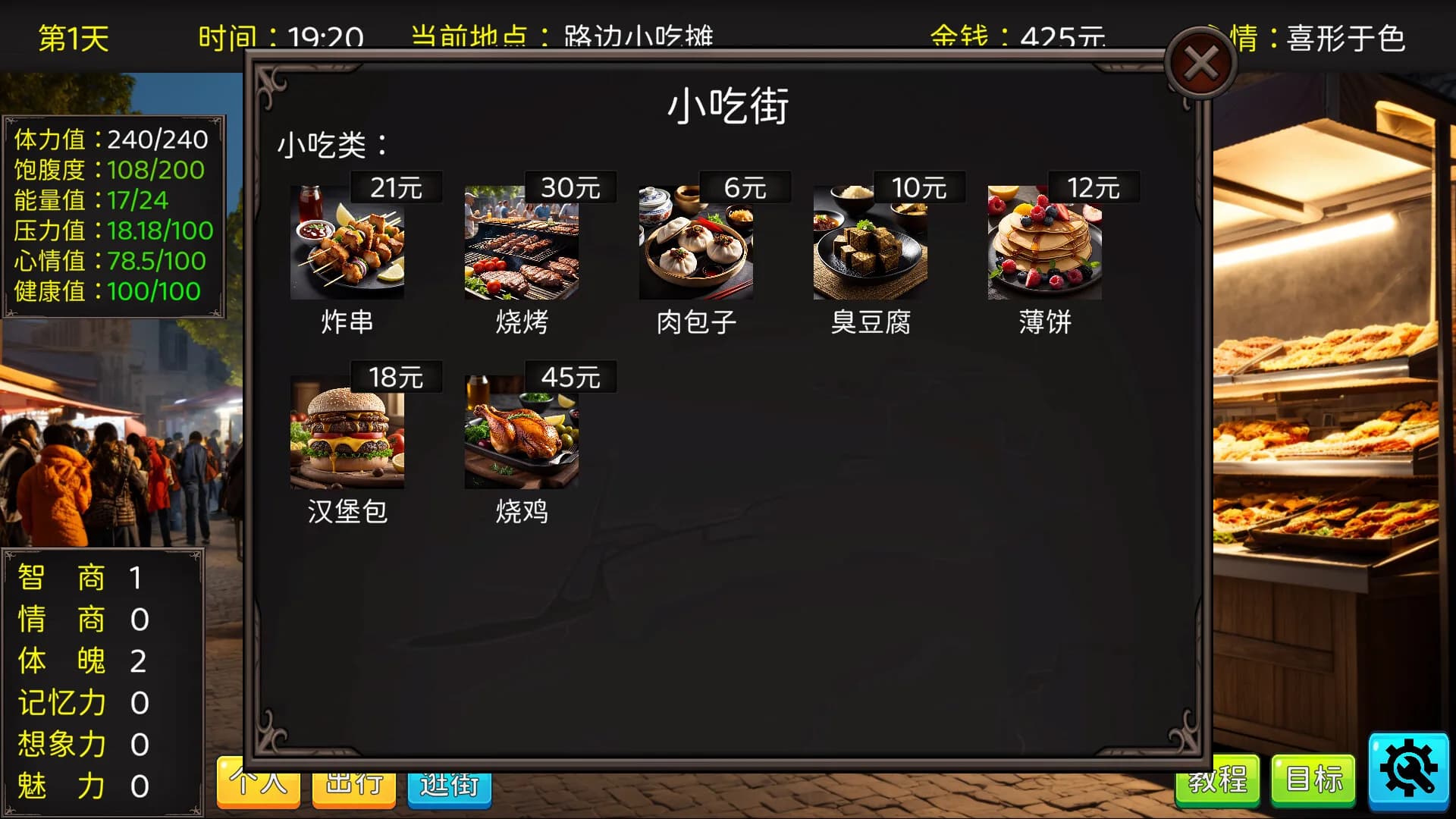 毕业生活模拟器 Graduation Life Simulator görsel 17