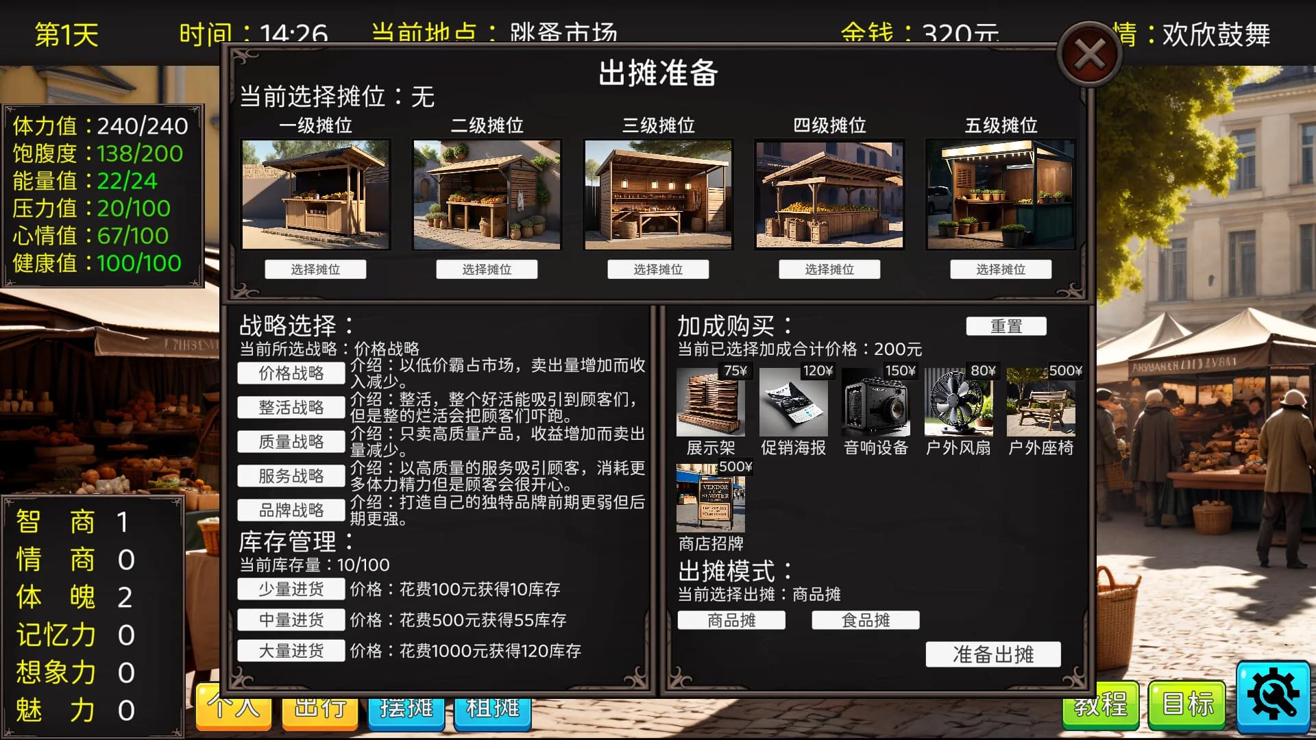 毕业生活模拟器 Graduation Life Simulator görsel 19