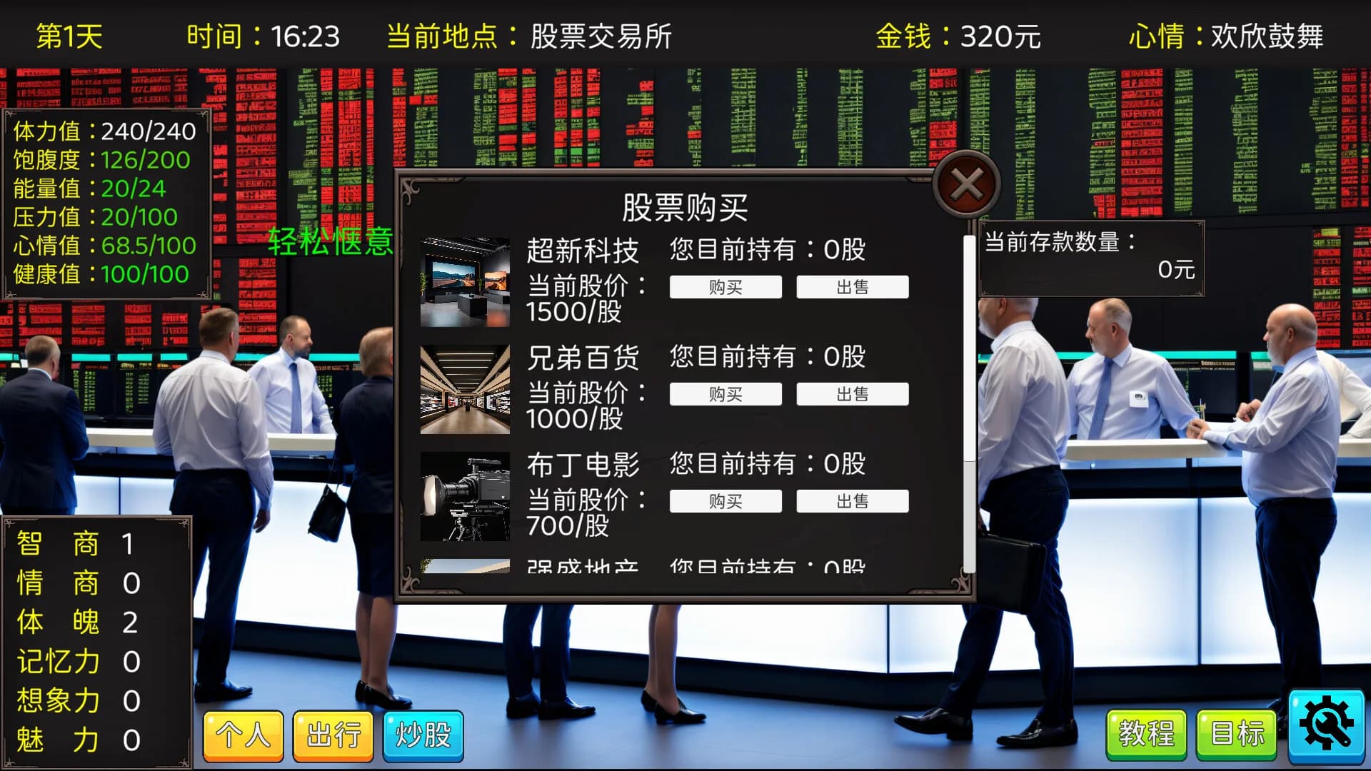 毕业生活模拟器 Graduation Life Simulator görsel 20
