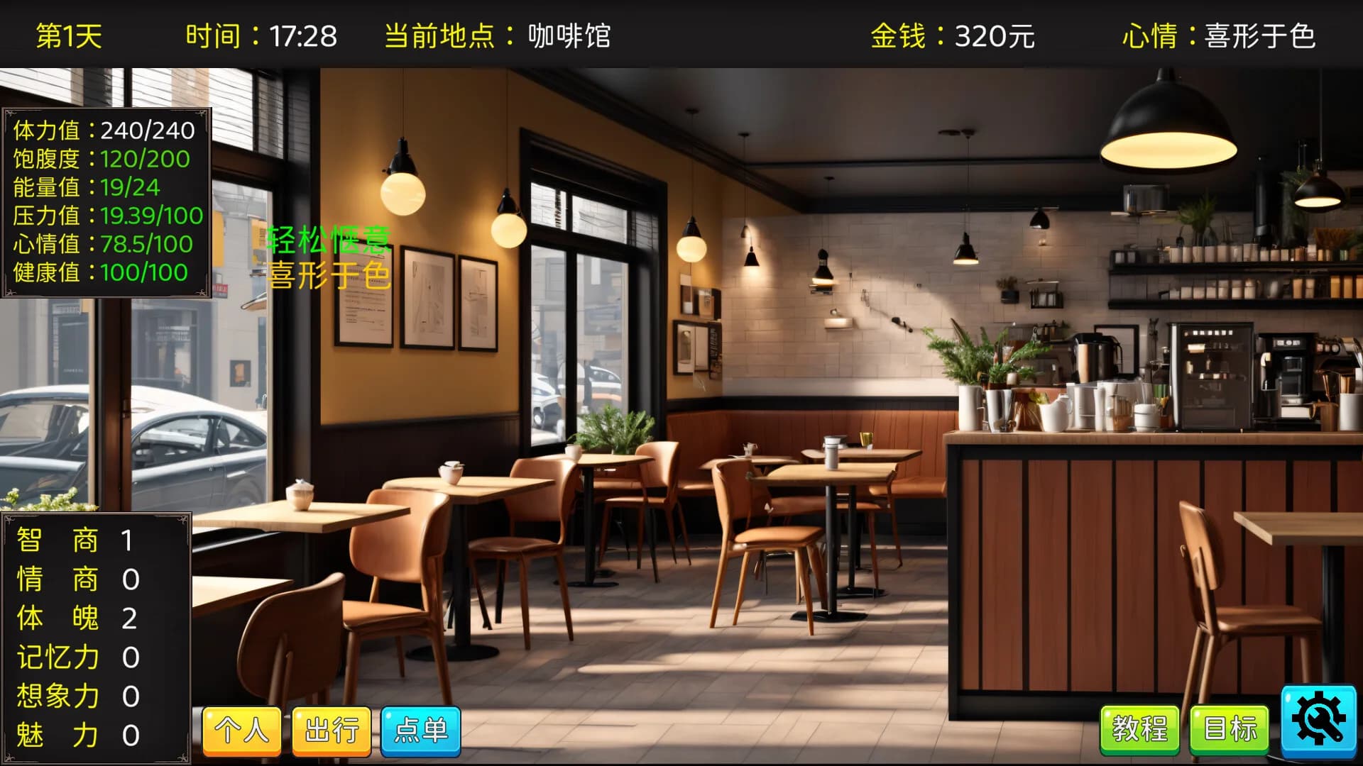 毕业生活模拟器 Graduation Life Simulator görsel 21