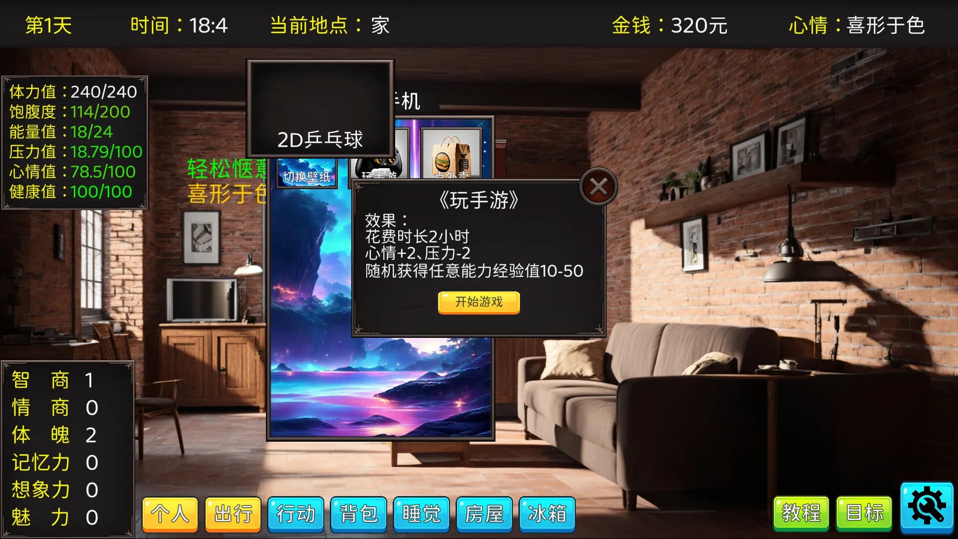 毕业生活模拟器 Graduation Life Simulator görsel 4