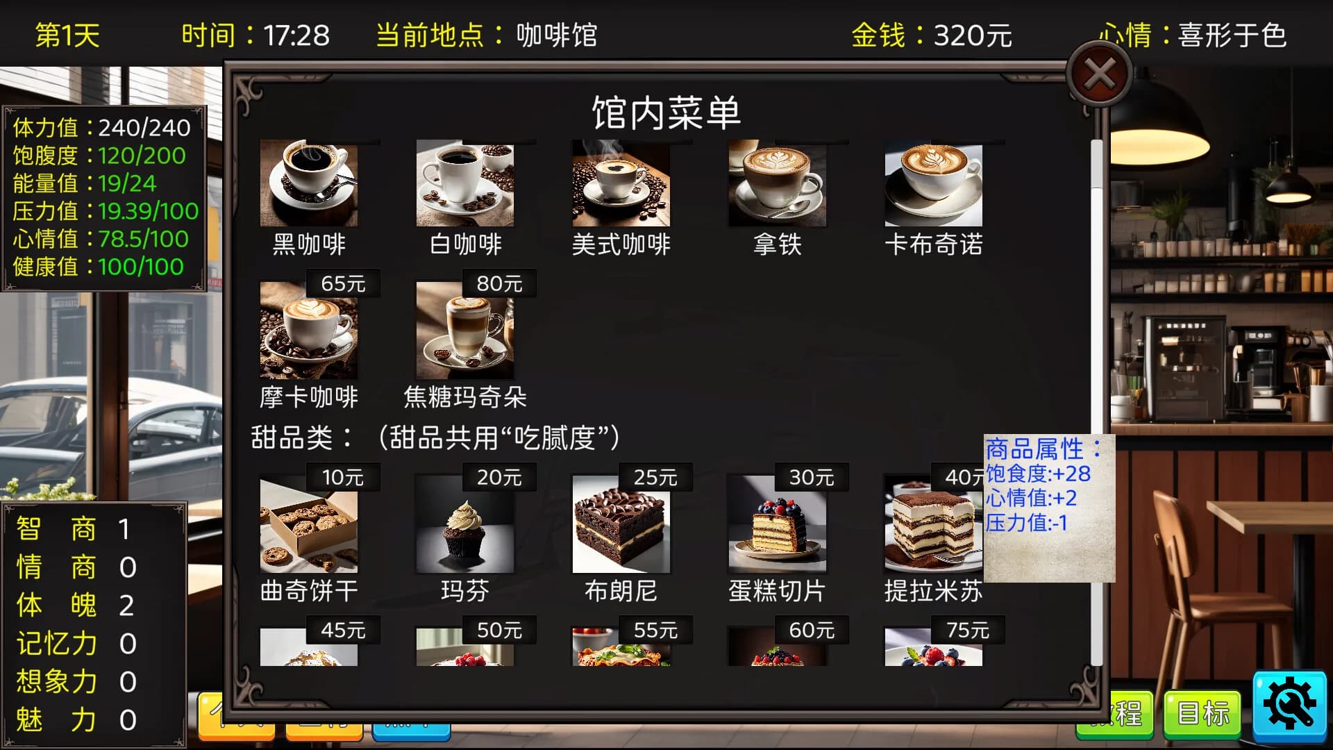 毕业生活模拟器 Graduation Life Simulator görsel 22