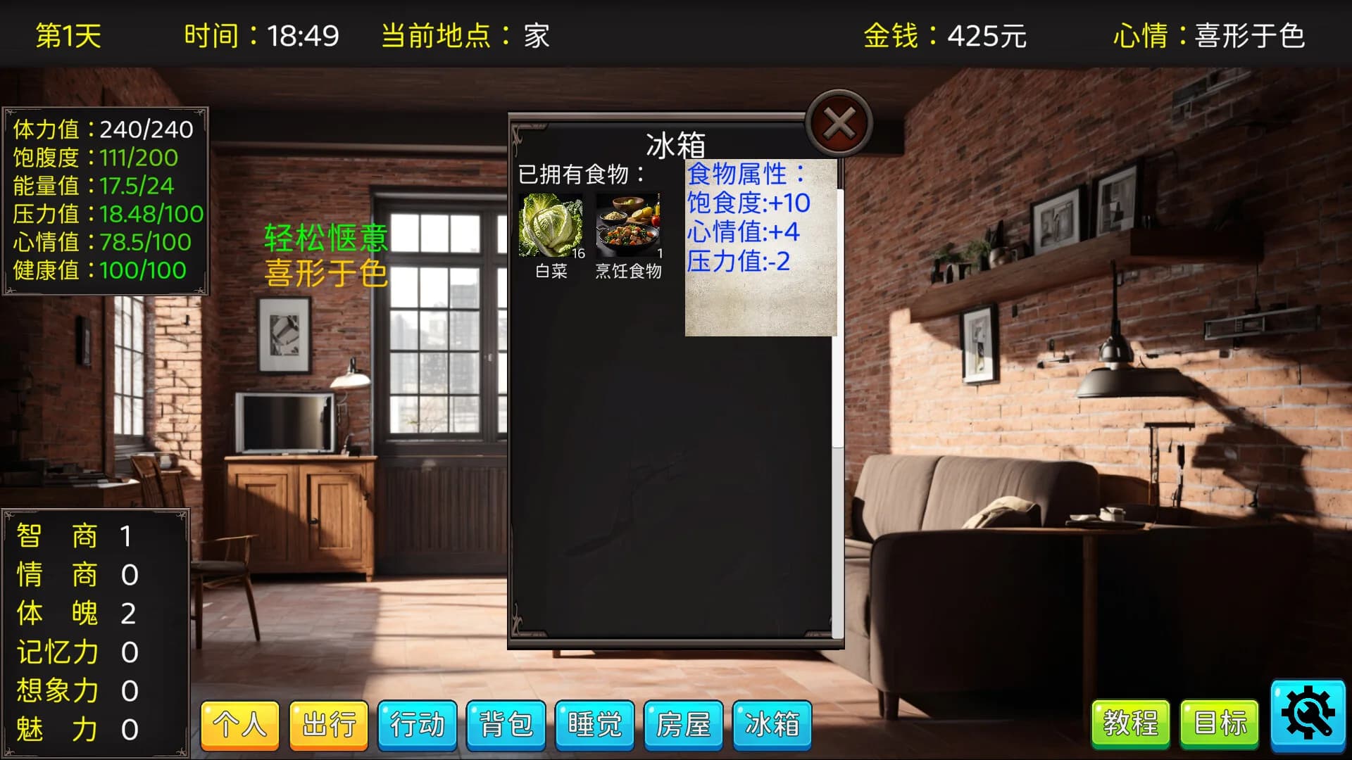 毕业生活模拟器 Graduation Life Simulator görsel 23