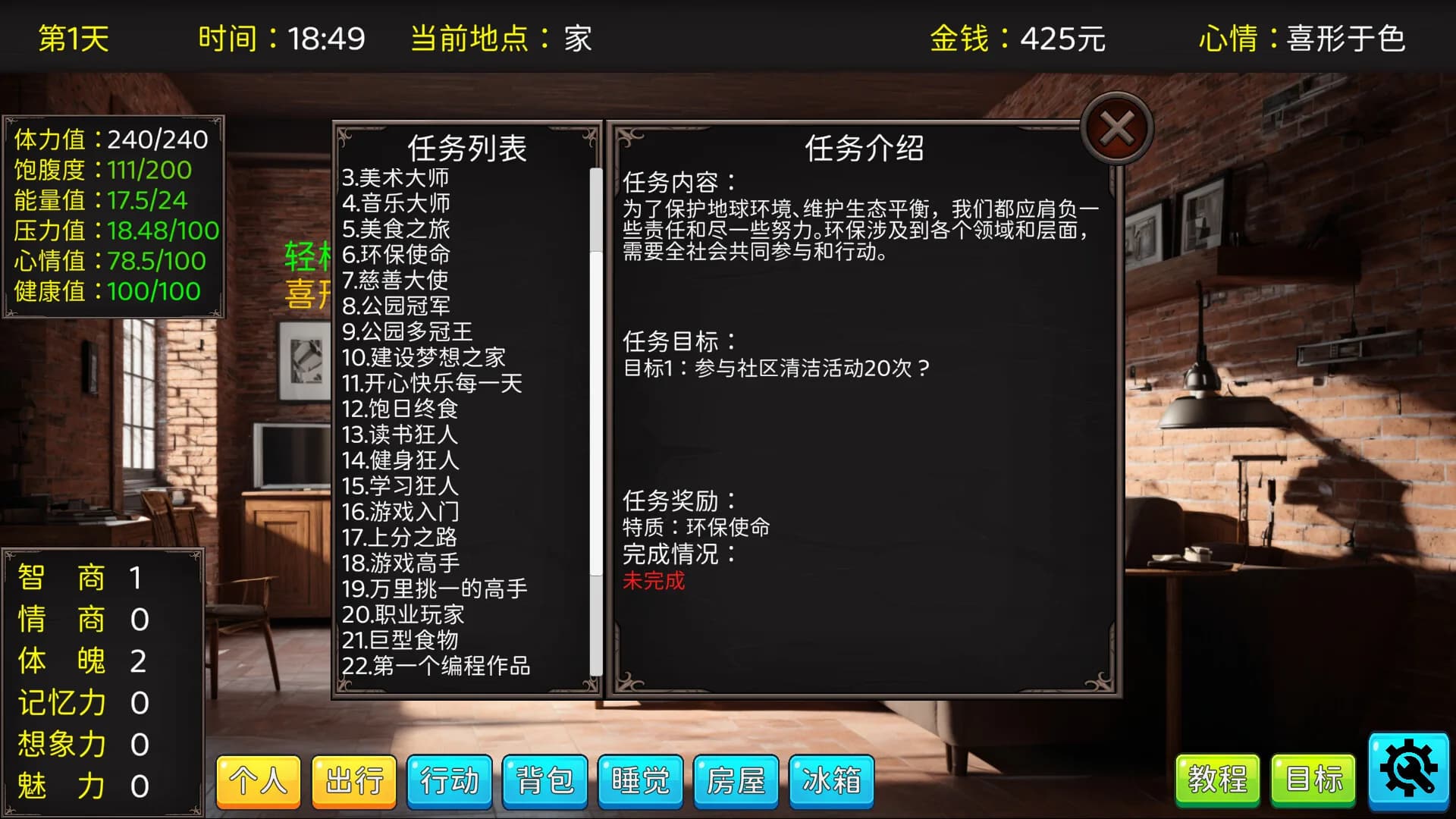 毕业生活模拟器 Graduation Life Simulator görsel 24
