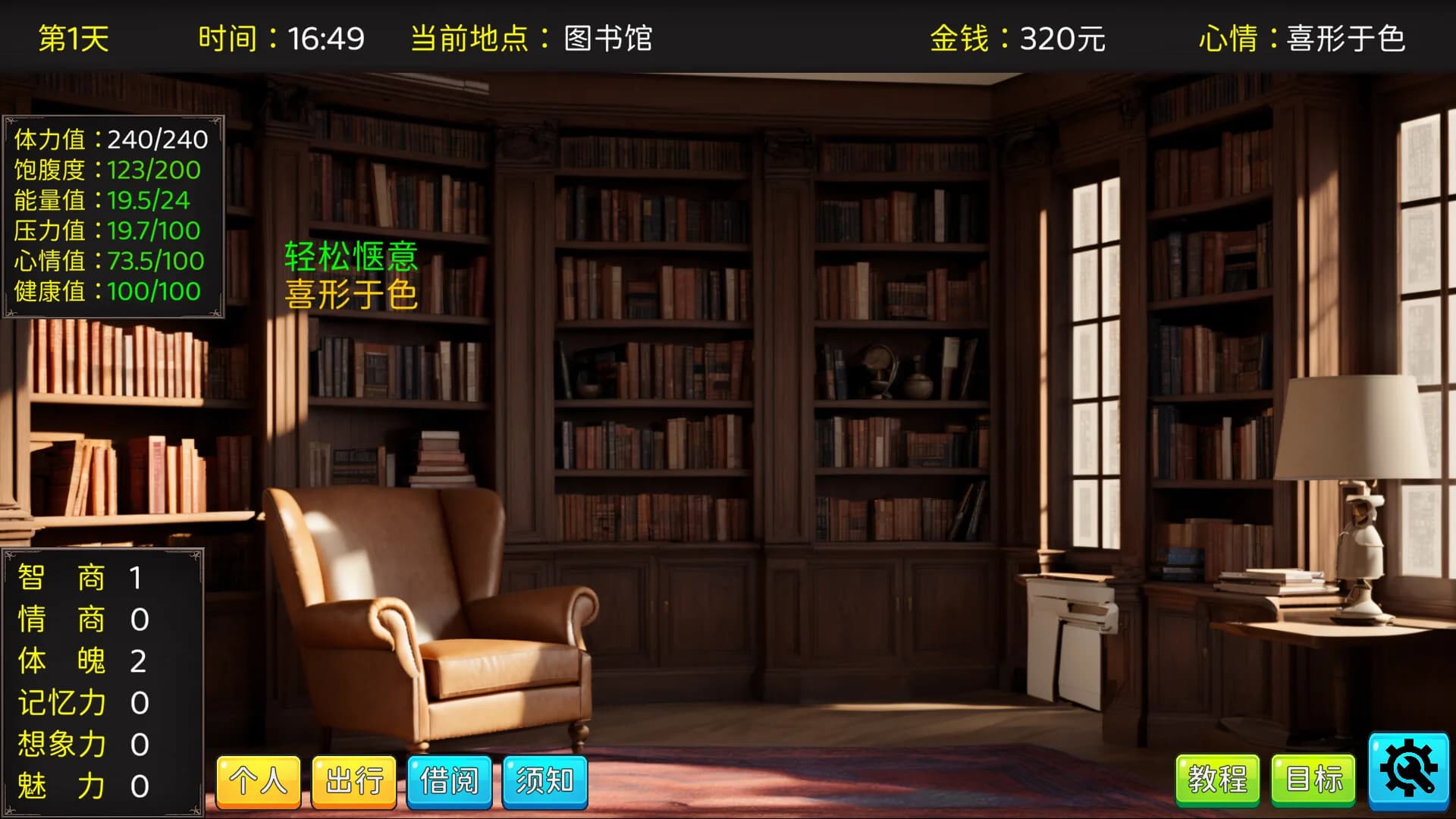 毕业生活模拟器 Graduation Life Simulator görsel 25