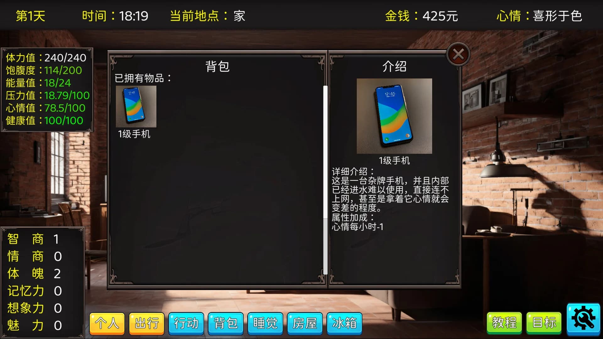 毕业生活模拟器 Graduation Life Simulator görsel 26