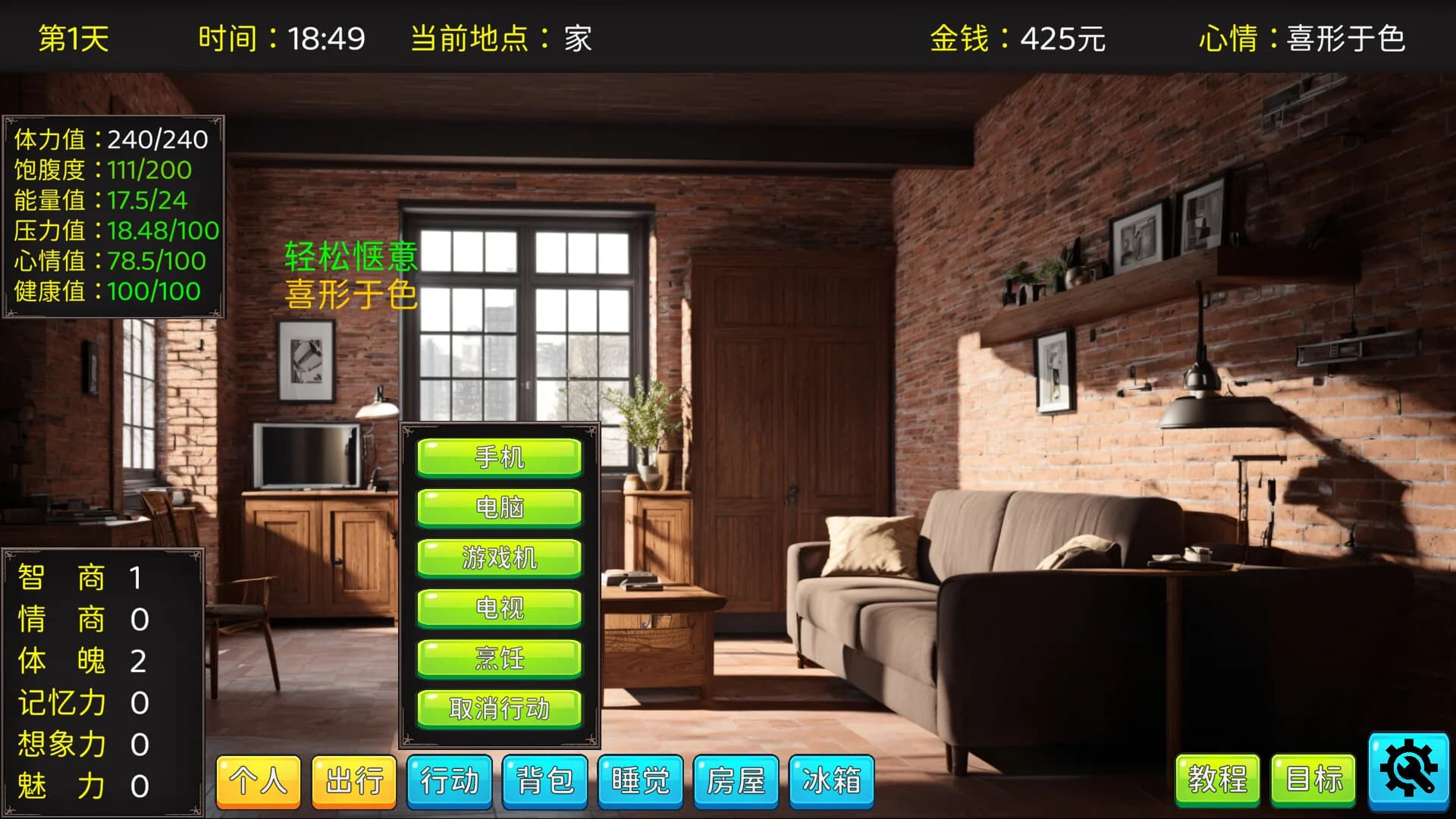 毕业生活模拟器 Graduation Life Simulator görsel 27