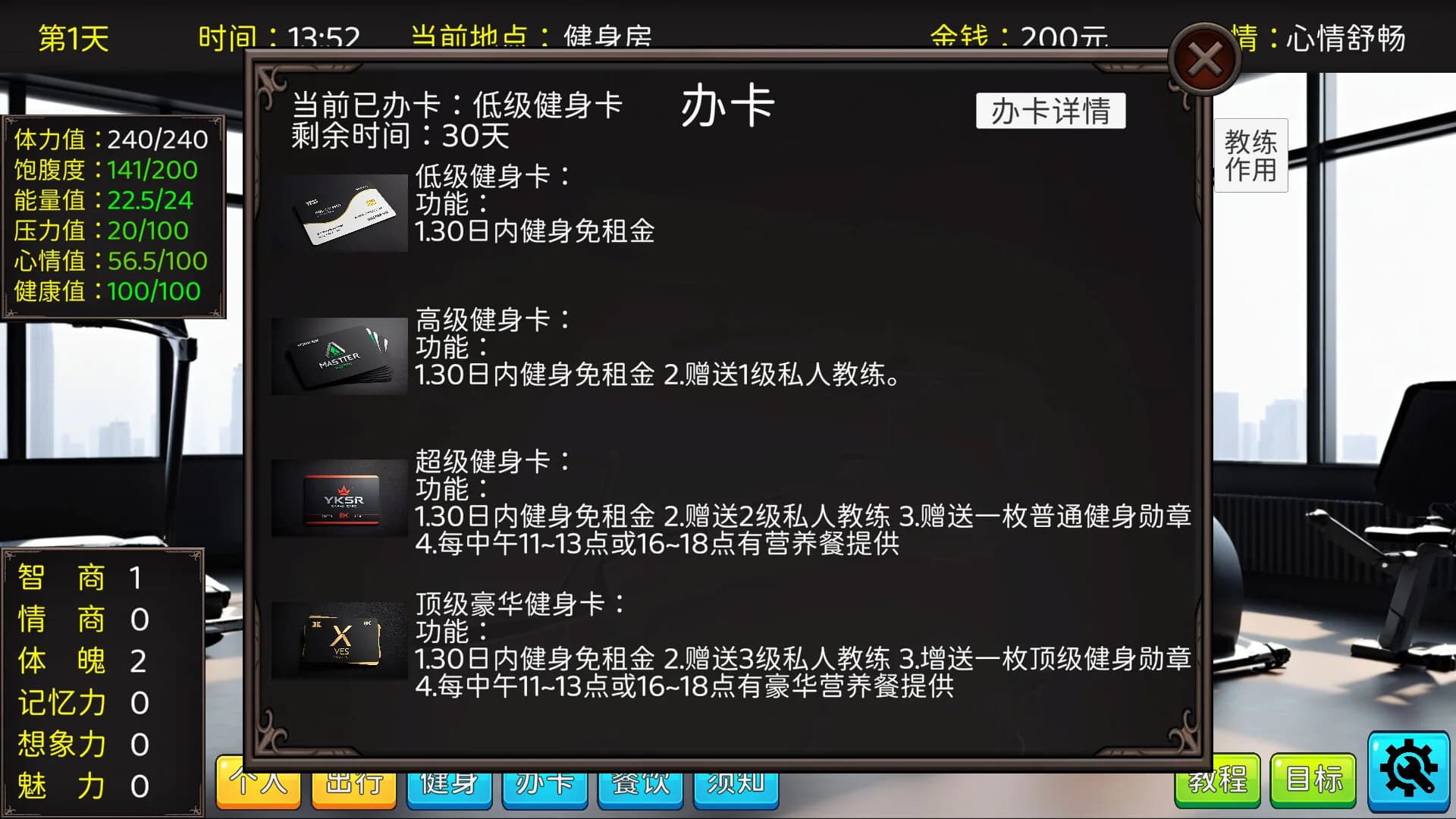 毕业生活模拟器 Graduation Life Simulator görsel 6