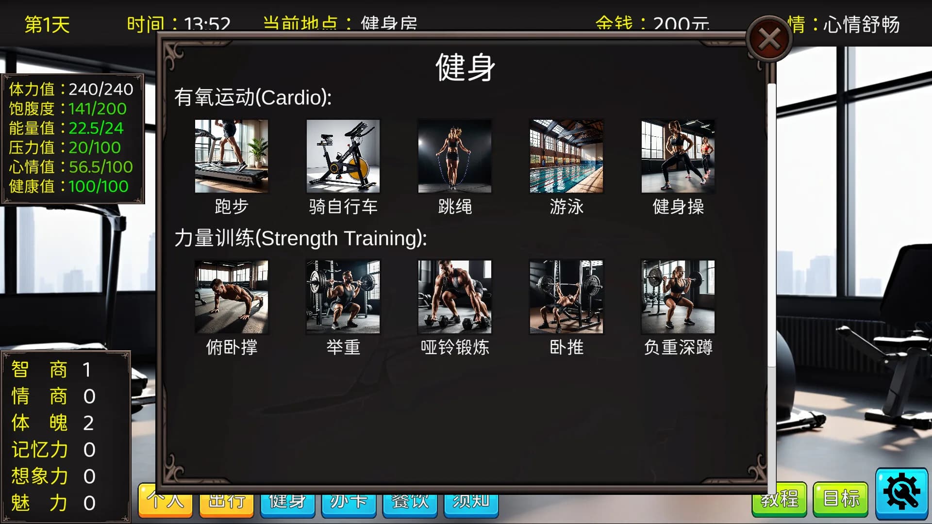 毕业生活模拟器 Graduation Life Simulator görsel 7