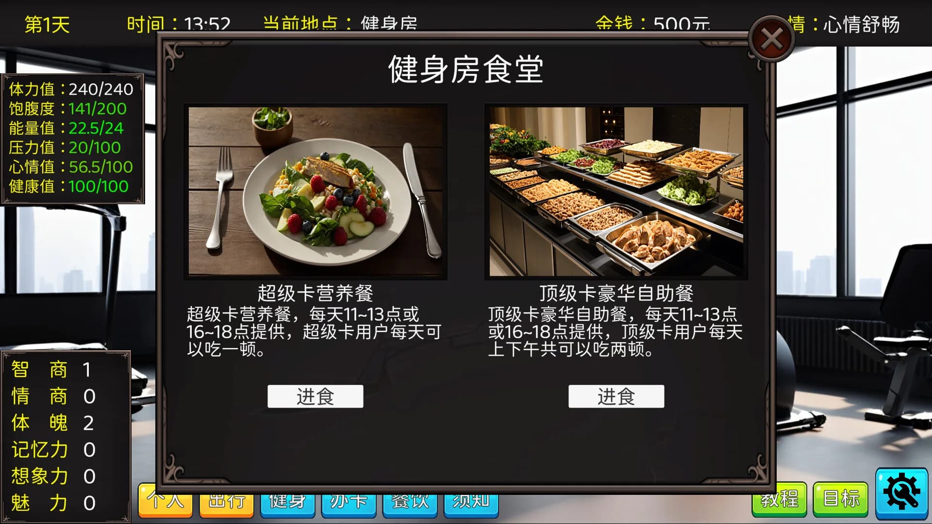 毕业生活模拟器 Graduation Life Simulator görsel 8