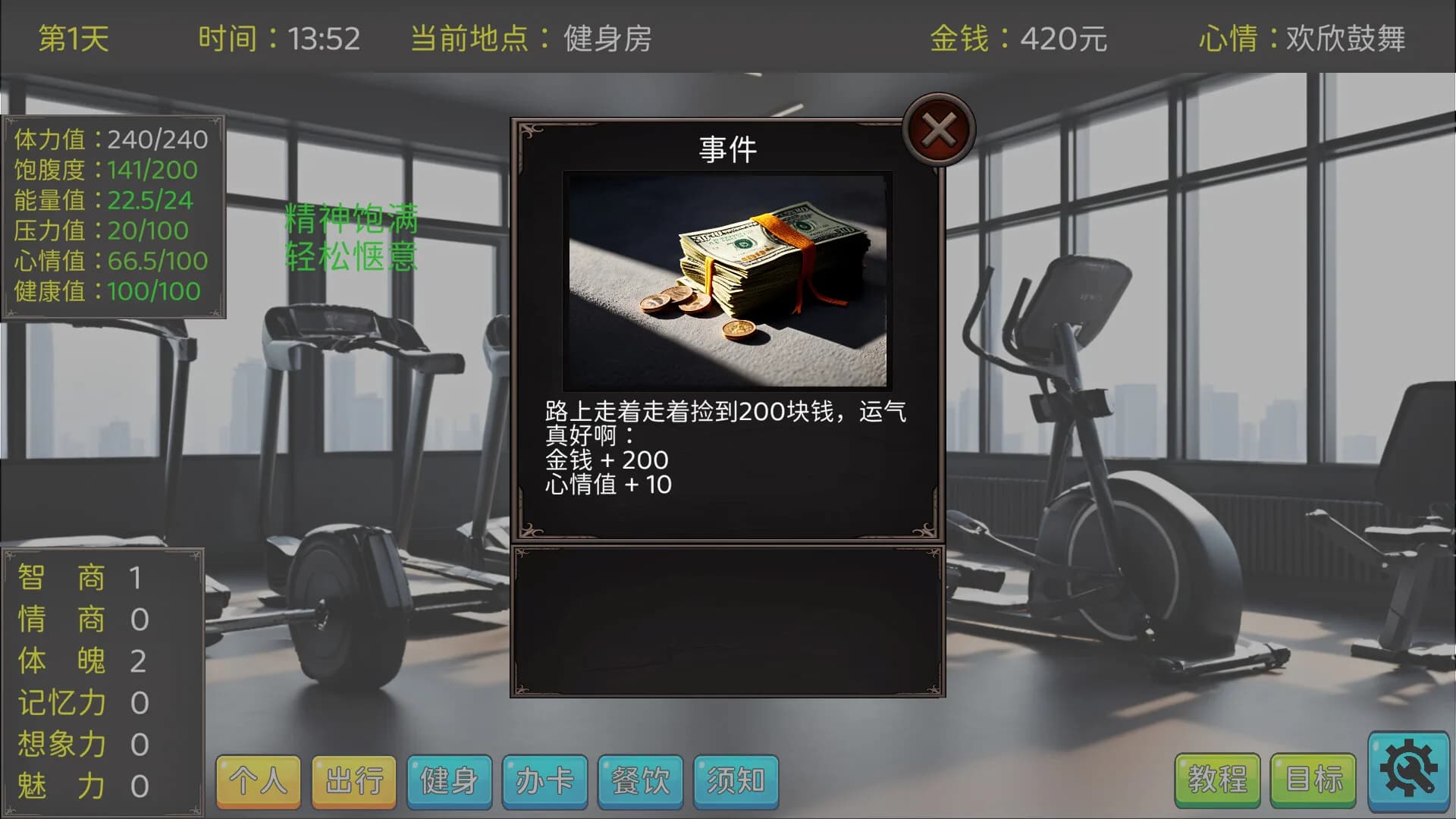 毕业生活模拟器 Graduation Life Simulator görsel 9