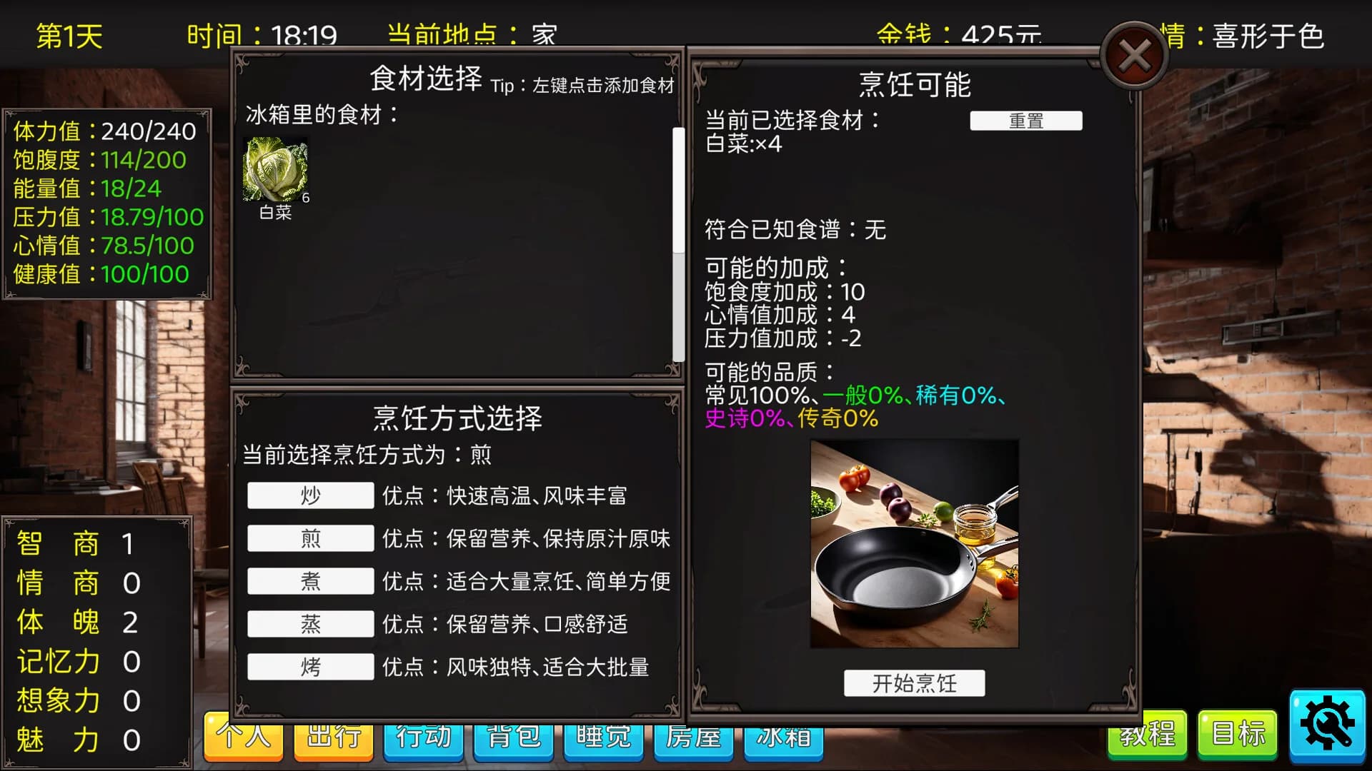 毕业生活模拟器 Graduation Life Simulator görsel 10