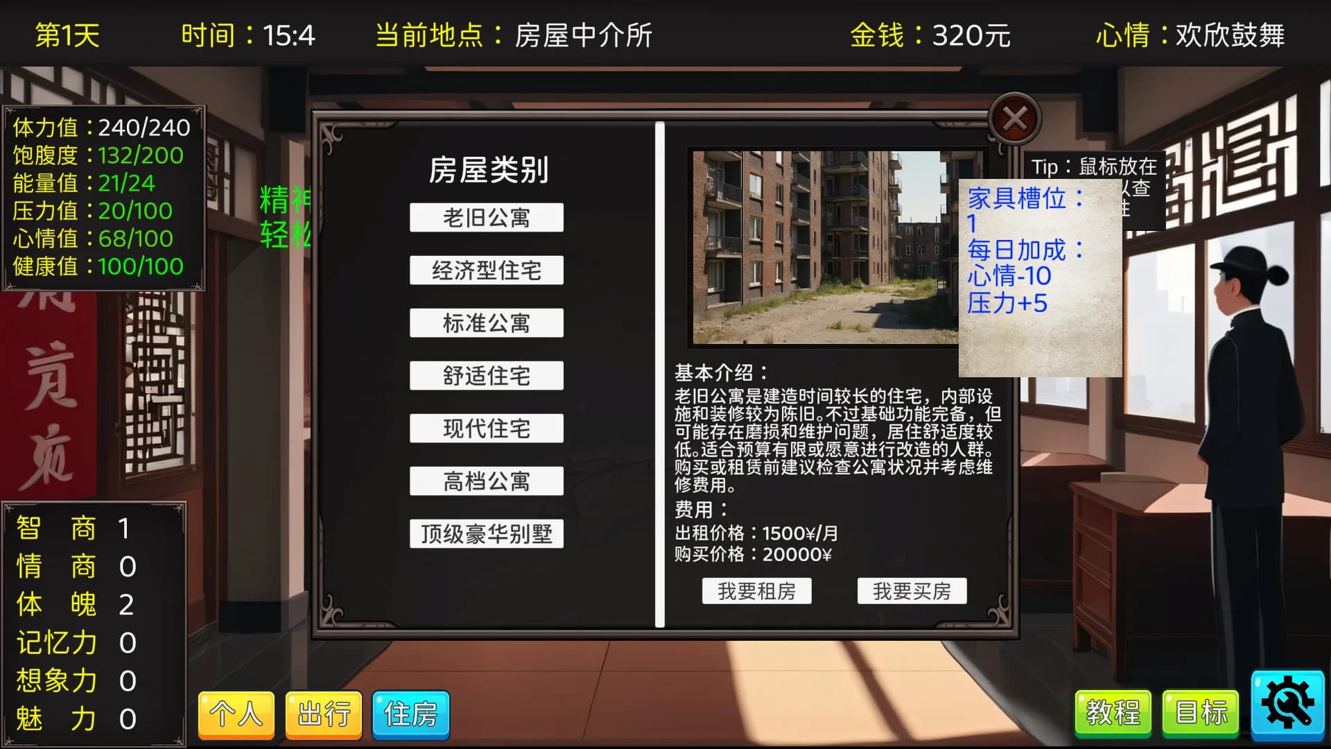 毕业生活模拟器 Graduation Life Simulator görsel 11