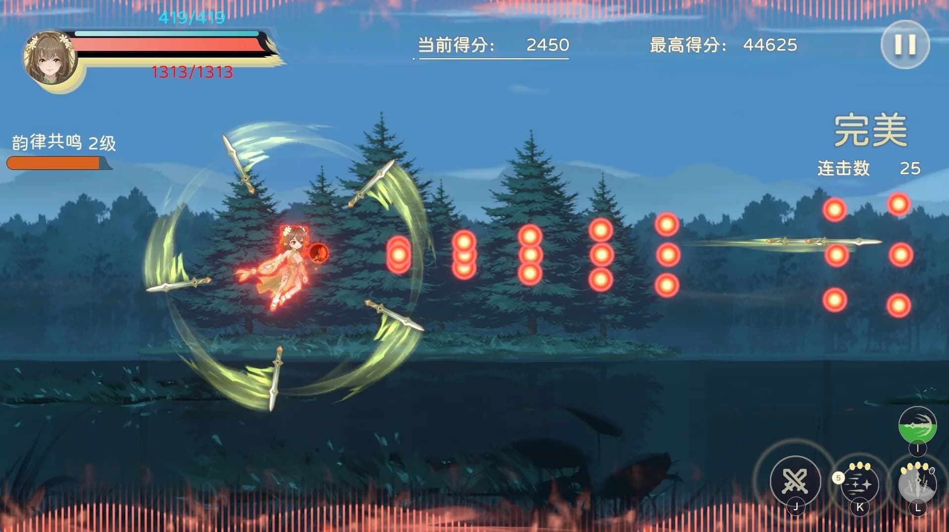 苍空之韵 görsel 2