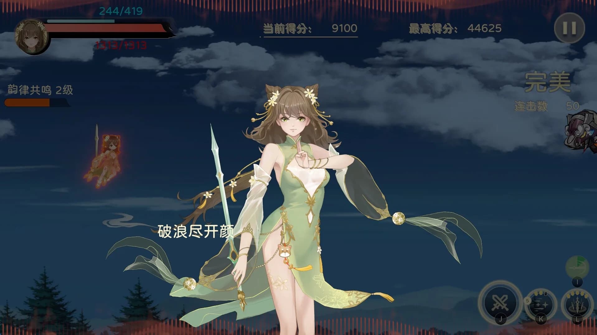 苍空之韵 görsel 3