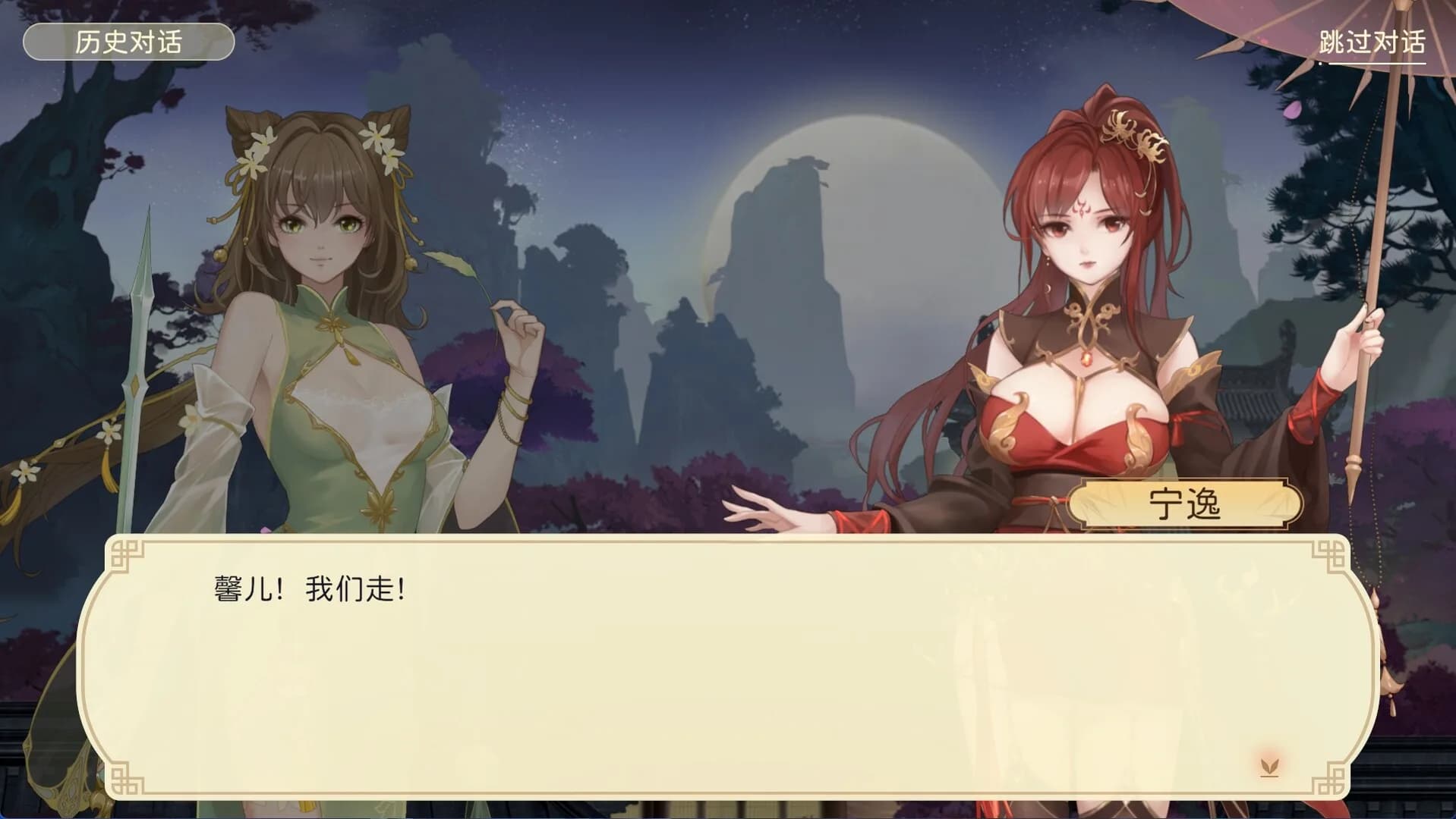 苍空之韵 görsel 4